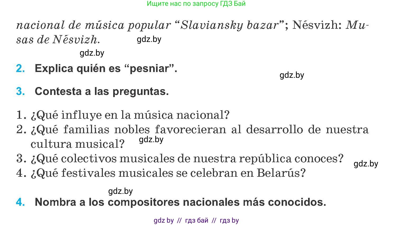 Испанский язык, 8 класс Учебник, автор: Гриневич Елена Карловна, издательство Вышэйшая школа, Минск, 2011, оранжевого цвета, страница 219, Условие (продолжение 3)
