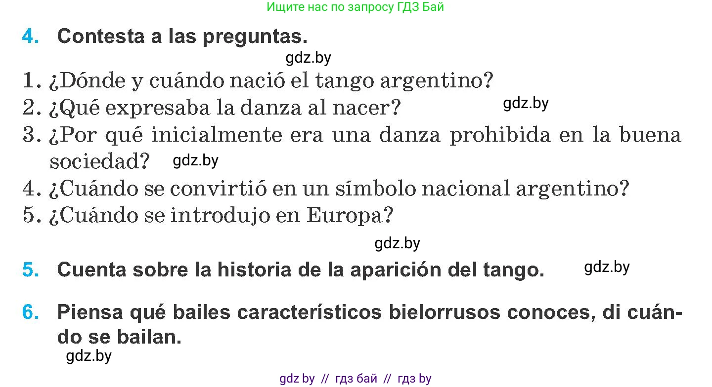 Испанский язык, 8 класс Учебник, автор: Гриневич Елена Карловна, издательство Вышэйшая школа, Минск, 2011, оранжевого цвета, страница 221, Условие (продолжение 4)