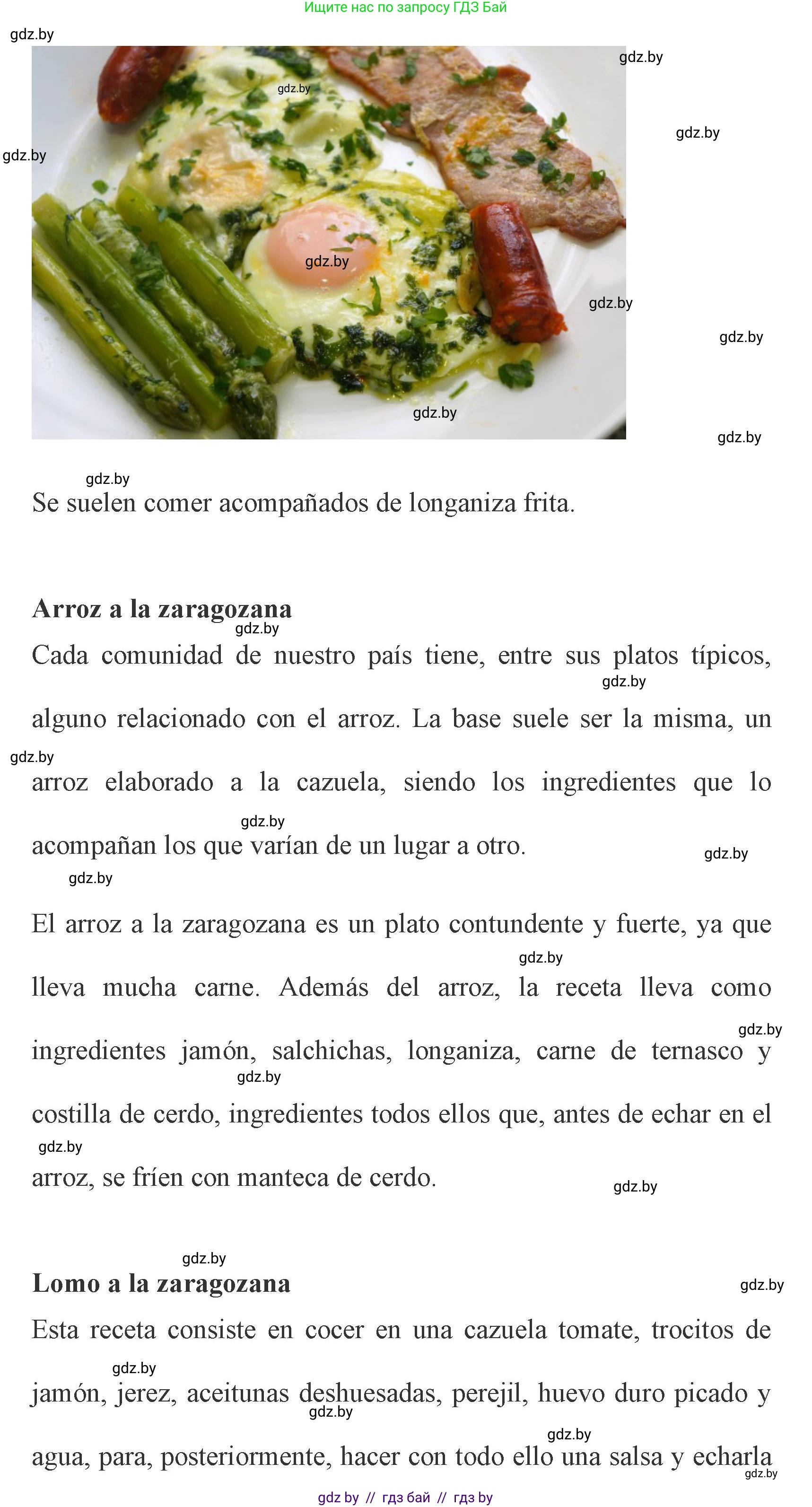 Испанский язык, 8 класс Учебник, автор: Гриневич Елена Карловна, издательство Вышэйшая школа, Минск, 2011, оранжевого цвета, страница 207, Решение (продолжение 7)