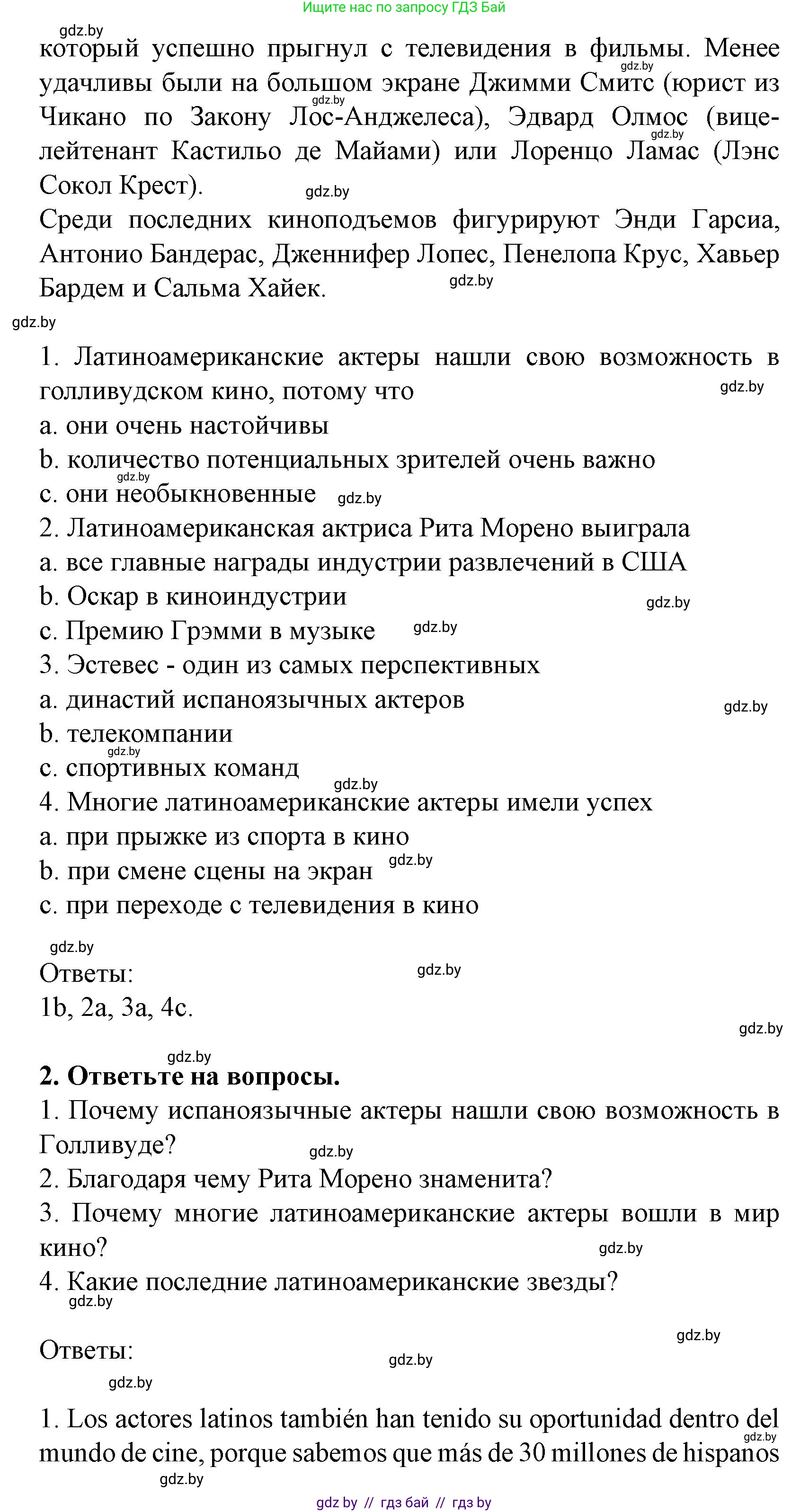 Испанский язык, 8 класс Учебник, автор: Гриневич Елена Карловна, издательство Вышэйшая школа, Минск, 2011, оранжевого цвета, страница 225, Решение (продолжение 2)