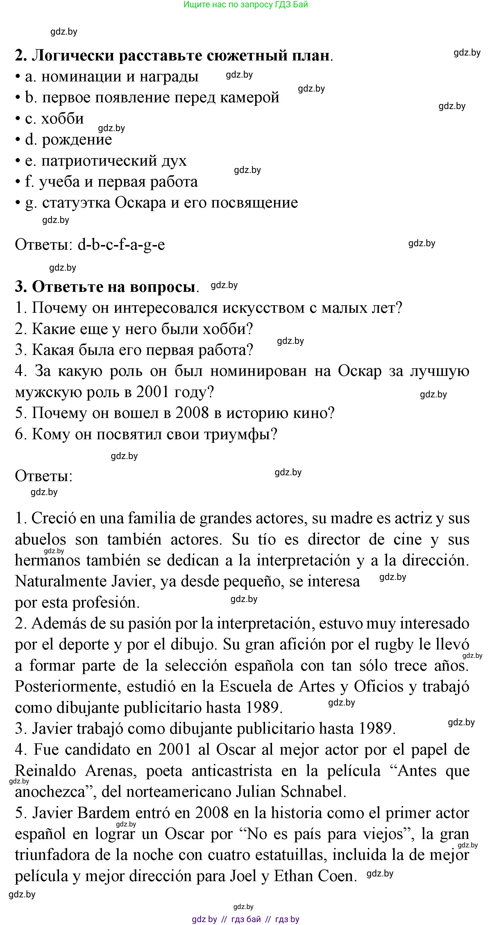 Испанский язык, 8 класс Учебник, автор: Гриневич Елена Карловна, издательство Вышэйшая школа, Минск, 2011, оранжевого цвета, страница 227, Решение (продолжение 3)