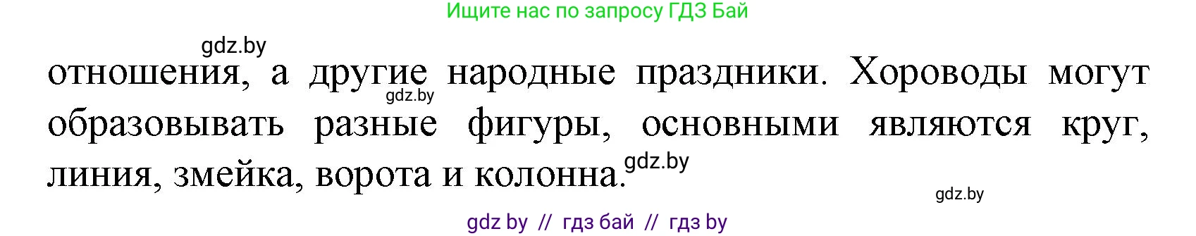 Испанский язык, 8 класс Учебник, автор: Гриневич Елена Карловна, издательство Вышэйшая школа, Минск, 2011, оранжевого цвета, страница 221, Решение (продолжение 7)