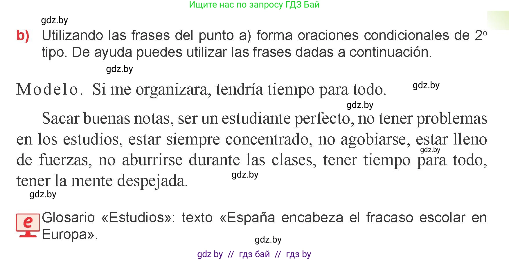 Испанский язык, 9 класс Учебник, авторы: Цыбулева Татьяна Эдуардовна, Пушкина Ольга Александровна, издательство Издательский центр БГУ, Минск, 2017, страница 16, номер 13, Условие (продолжение 2)