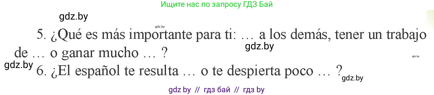 Испанский язык, 9 класс Учебник, авторы: Цыбулева Татьяна Эдуардовна, Пушкина Ольга Александровна, издательство Издательский центр БГУ, Минск, 2017, страница 25, номер 2, Условие (продолжение 3)