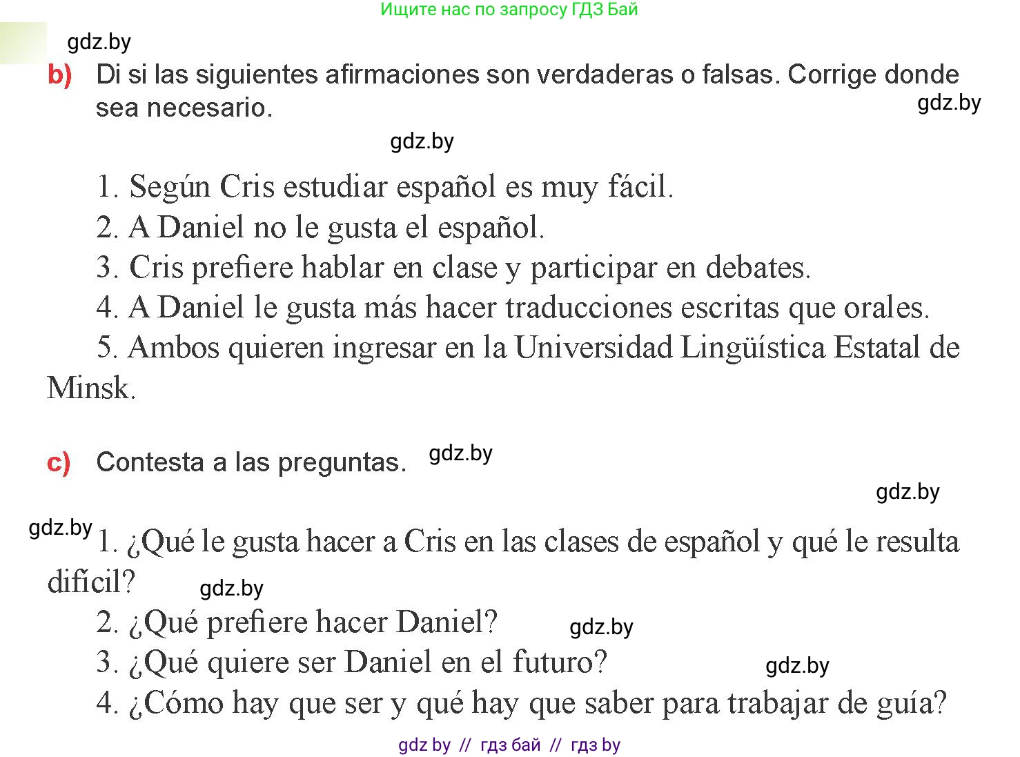 Испанский язык, 9 класс Учебник, авторы: Цыбулева Татьяна Эдуардовна, Пушкина Ольга Александровна, издательство Издательский центр БГУ, Минск, 2017, страница 27, номер 3, Условие (продолжение 2)