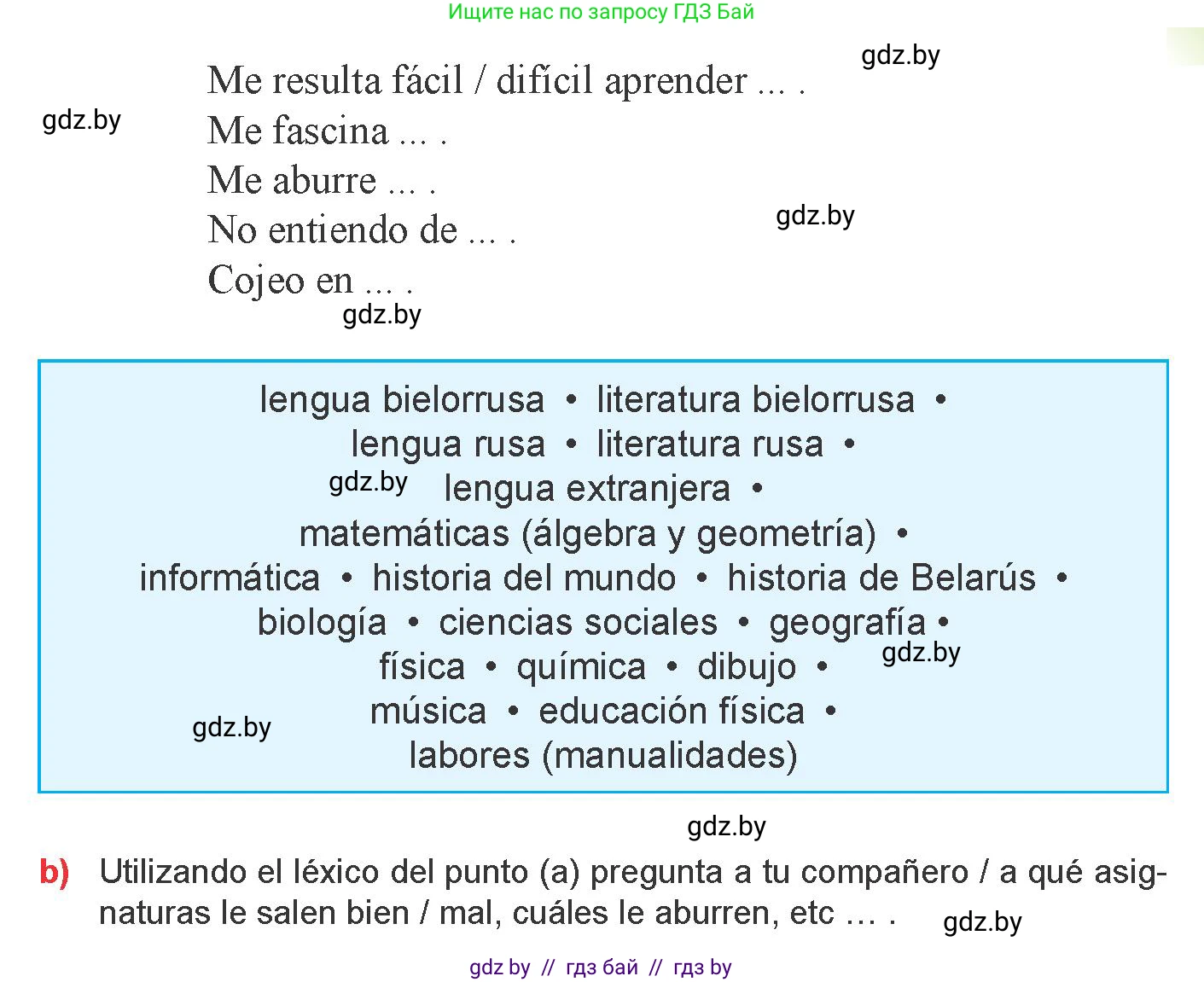 Испанский язык, 9 класс Учебник, авторы: Цыбулева Татьяна Эдуардовна, Пушкина Ольга Александровна, издательство Издательский центр БГУ, Минск, 2017, страница 28, номер 5, Условие (продолжение 2)