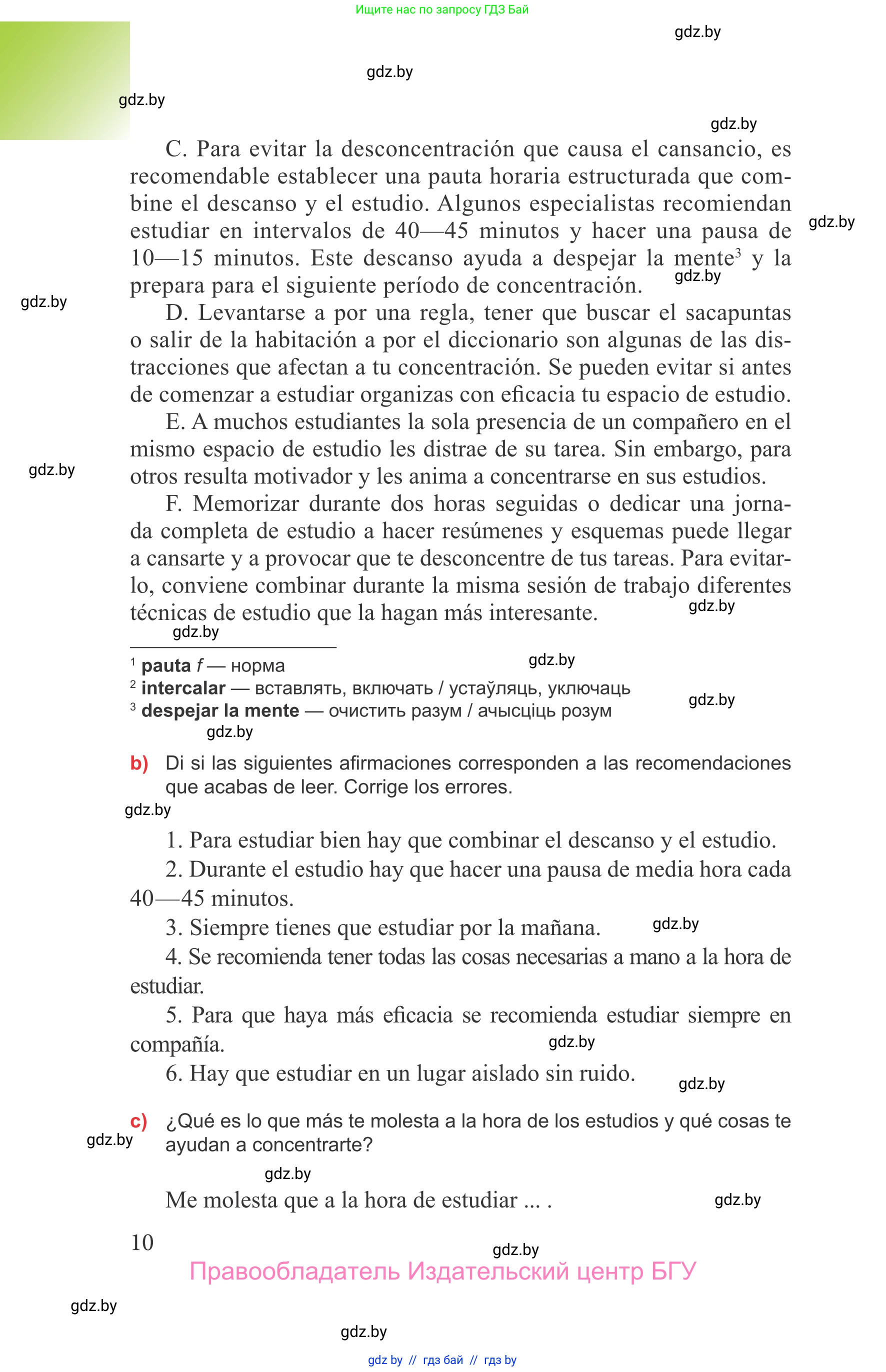 Испанский язык, 9 класс Учебник, авторы: Цыбулева Татьяна Эдуардовна, Пушкина Ольга Александровна, издательство Издательский центр БГУ, Минск, 2017, страница 10