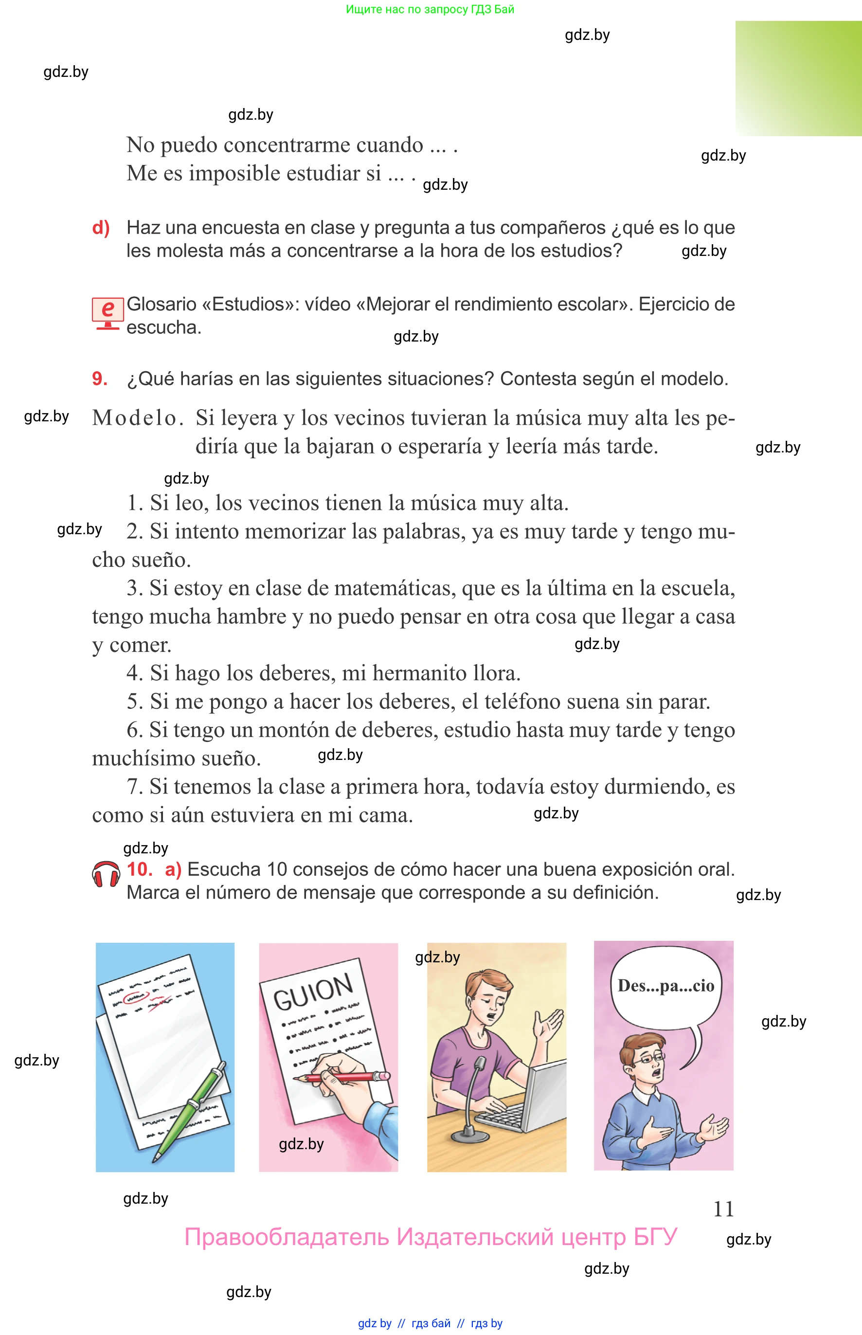 Испанский язык, 9 класс Учебник, авторы: Цыбулева Татьяна Эдуардовна, Пушкина Ольга Александровна, издательство Издательский центр БГУ, Минск, 2017, страница 11