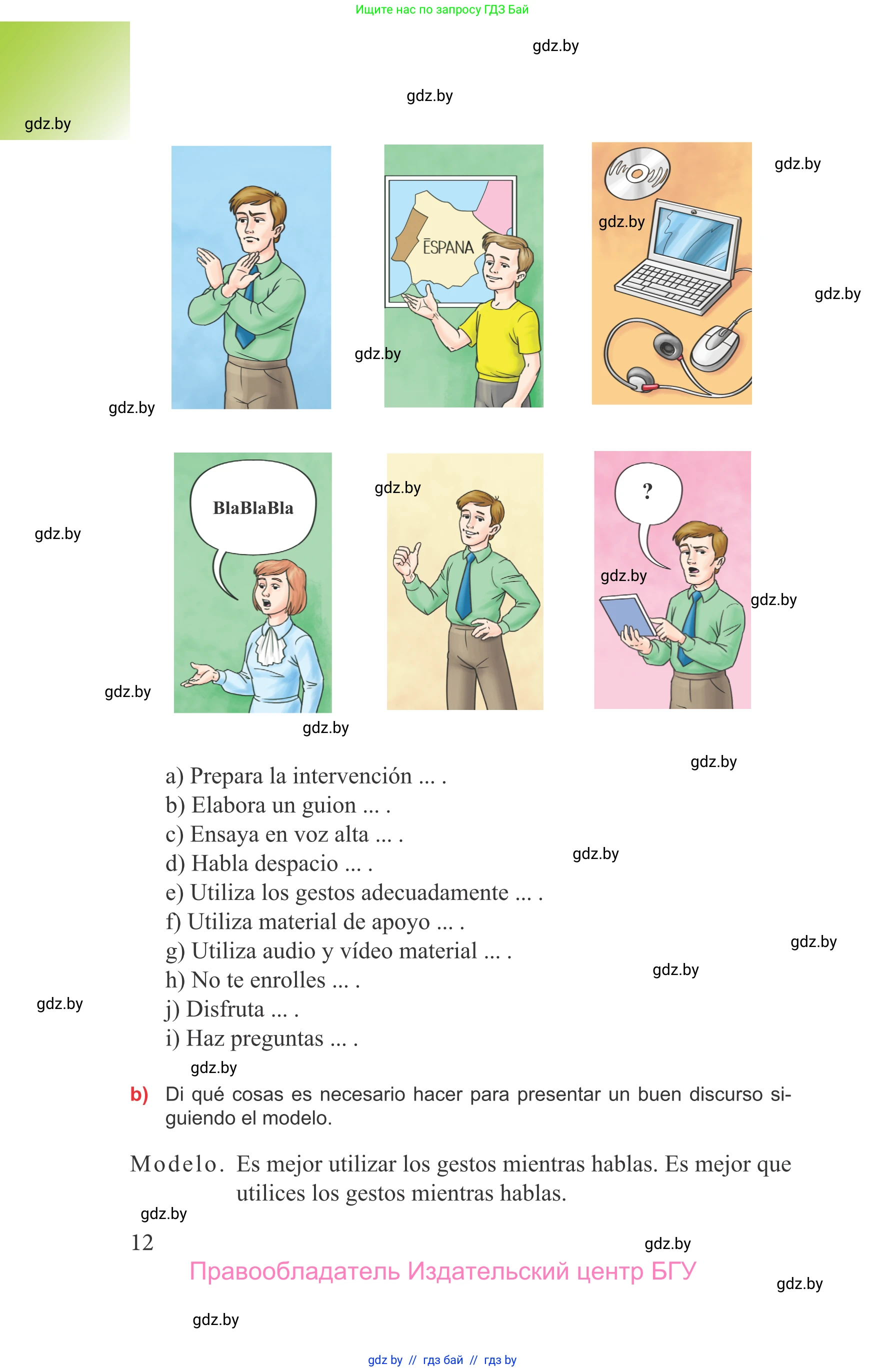 Испанский язык, 9 класс Учебник, авторы: Цыбулева Татьяна Эдуардовна, Пушкина Ольга Александровна, издательство Издательский центр БГУ, Минск, 2017, страница 12