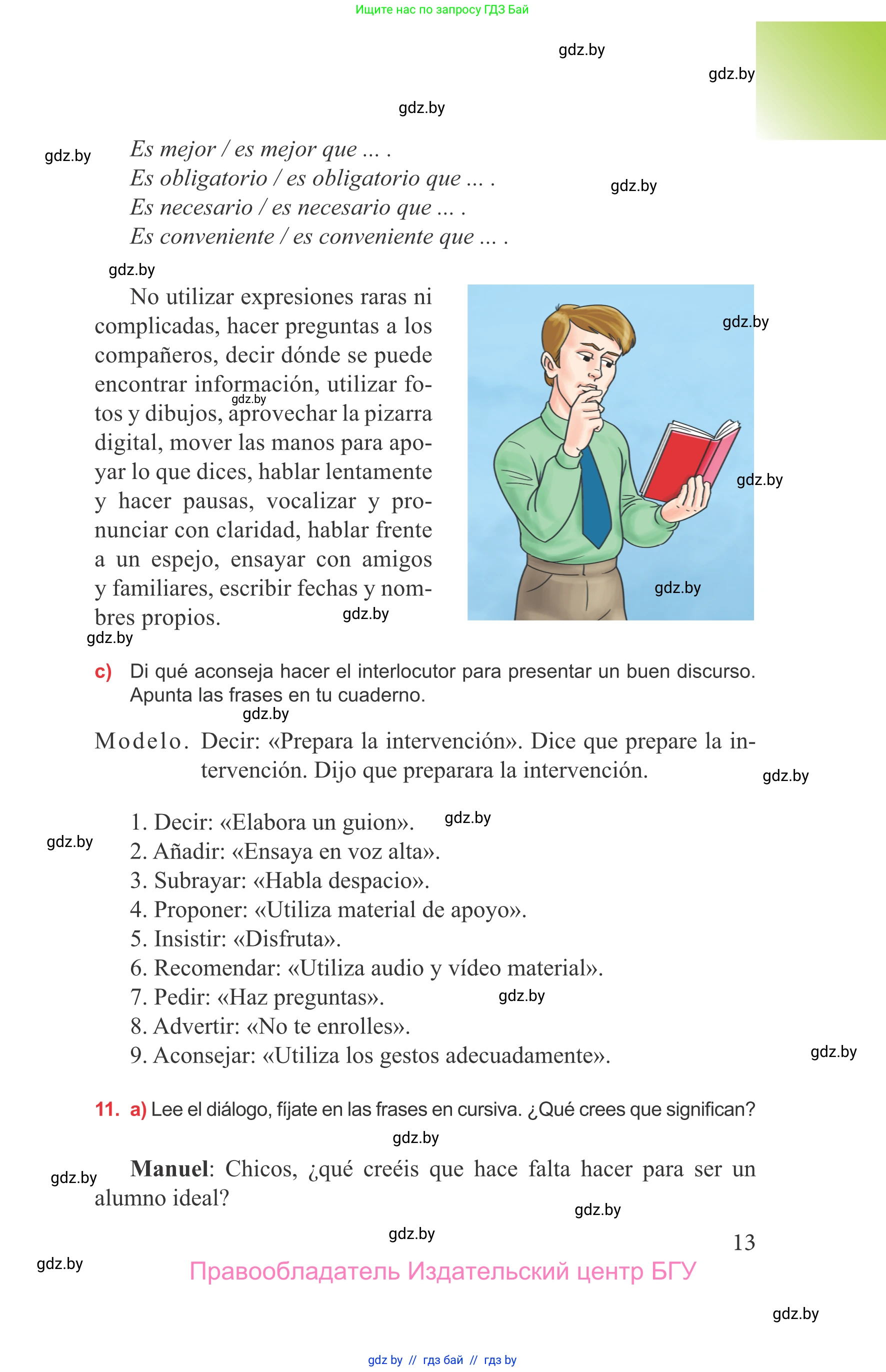 Испанский язык, 9 класс Учебник, авторы: Цыбулева Татьяна Эдуардовна, Пушкина Ольга Александровна, издательство Издательский центр БГУ, Минск, 2017, страница 13