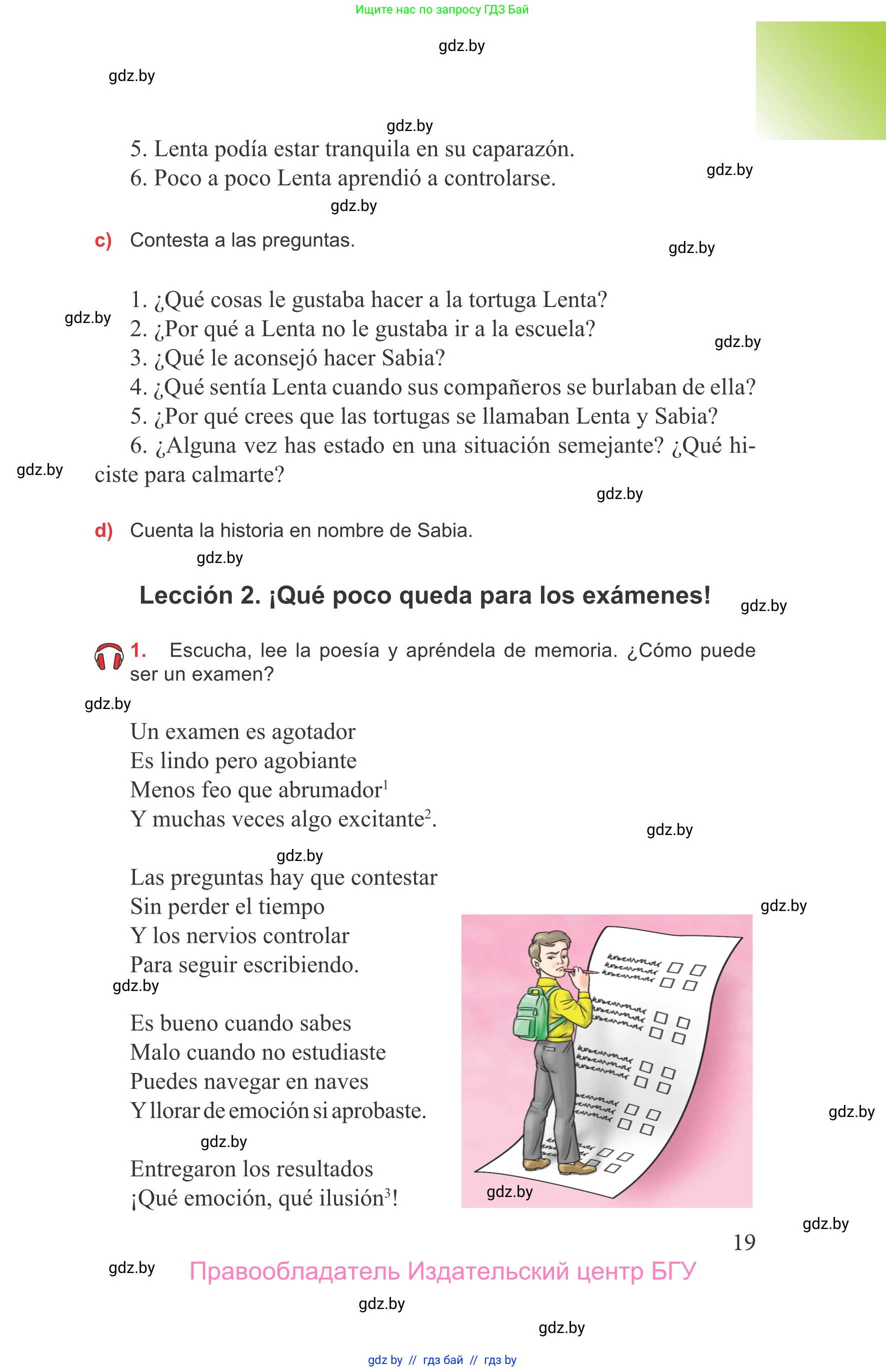 Испанский язык, 9 класс Учебник, авторы: Цыбулева Татьяна Эдуардовна, Пушкина Ольга Александровна, издательство Издательский центр БГУ, Минск, 2017, страница 19