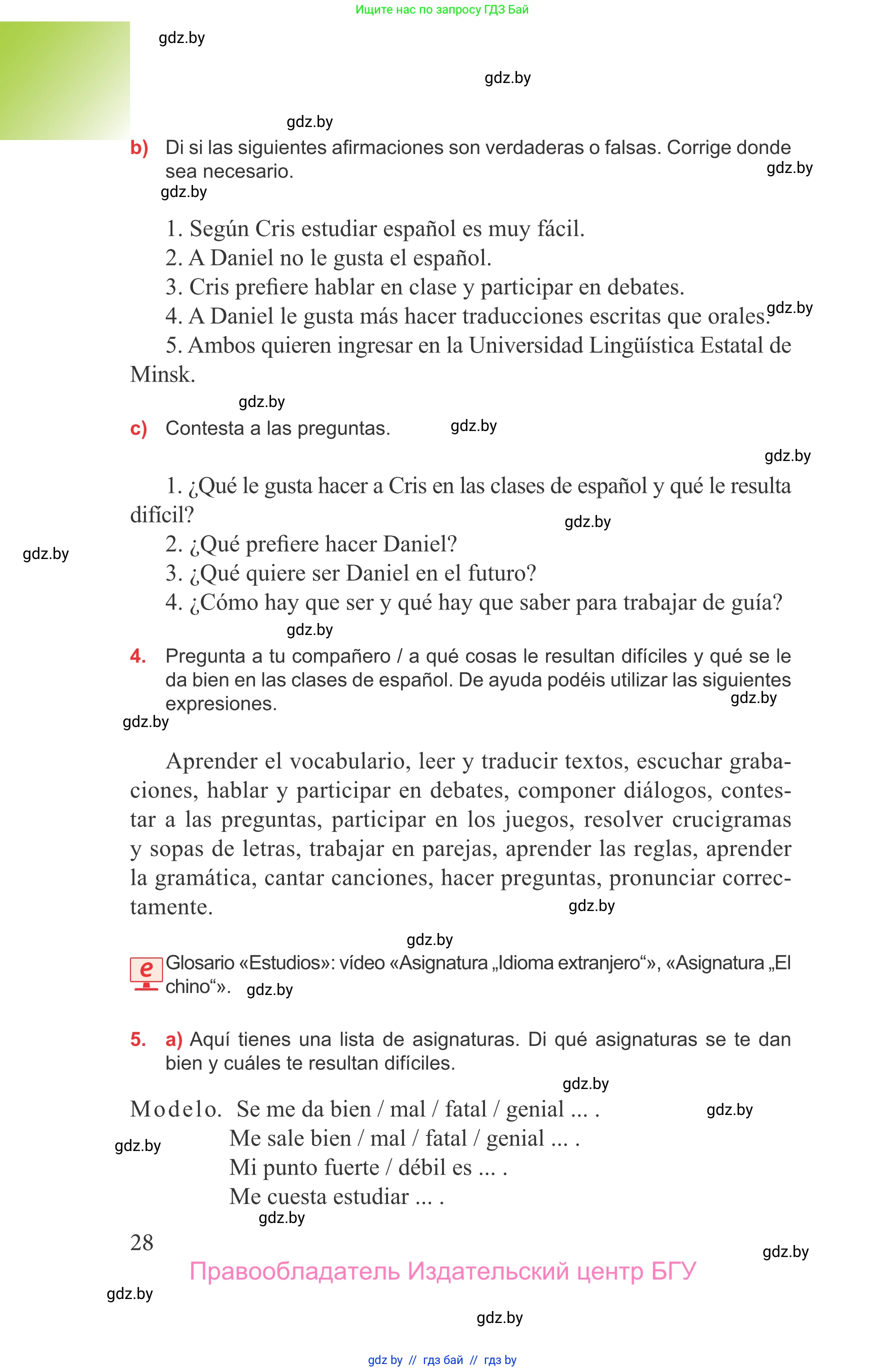 Испанский язык, 9 класс Учебник, авторы: Цыбулева Татьяна Эдуардовна, Пушкина Ольга Александровна, издательство Издательский центр БГУ, Минск, 2017, страница 28