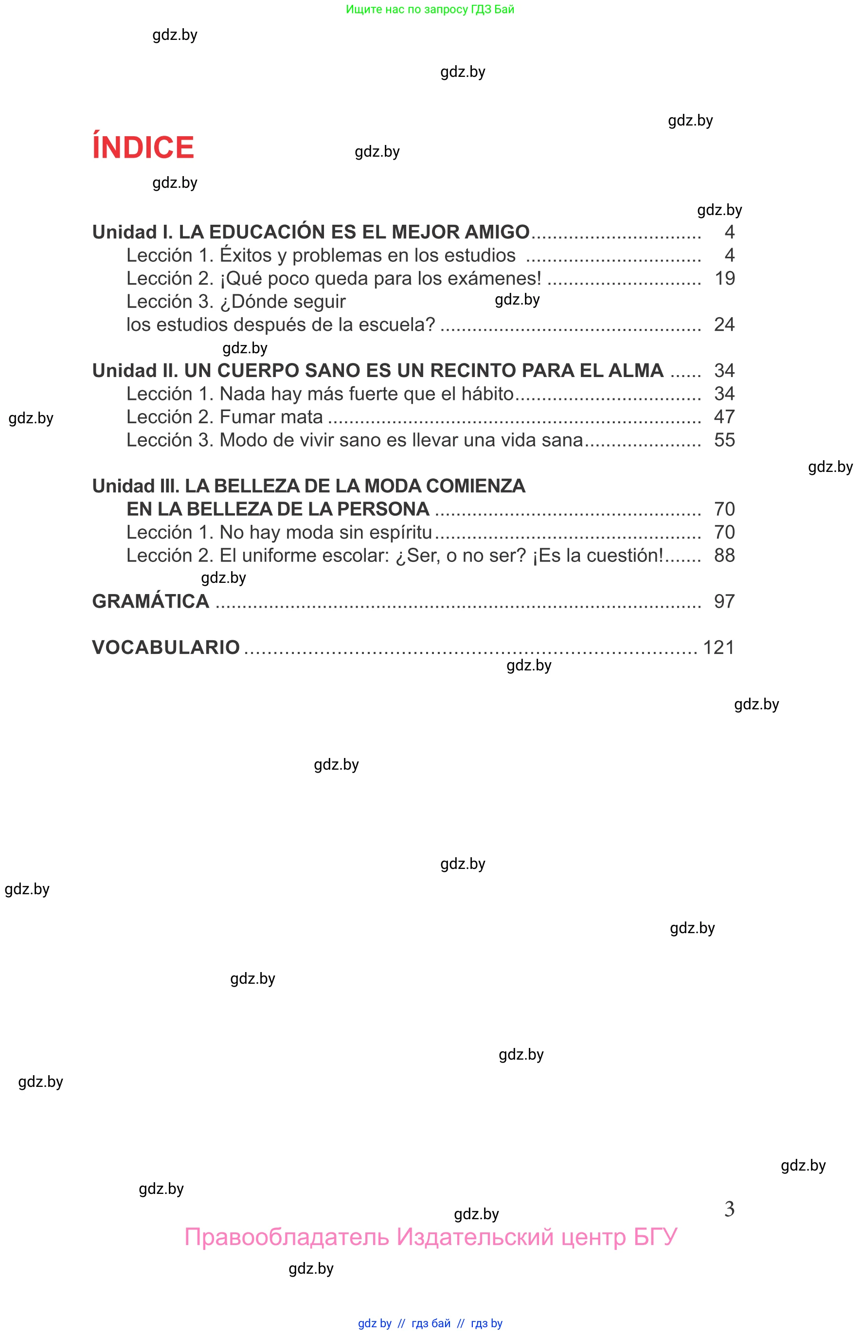 Испанский язык, 9 класс Учебник, авторы: Цыбулева Татьяна Эдуардовна, Пушкина Ольга Александровна, издательство Издательский центр БГУ, Минск, 2017, страница 3