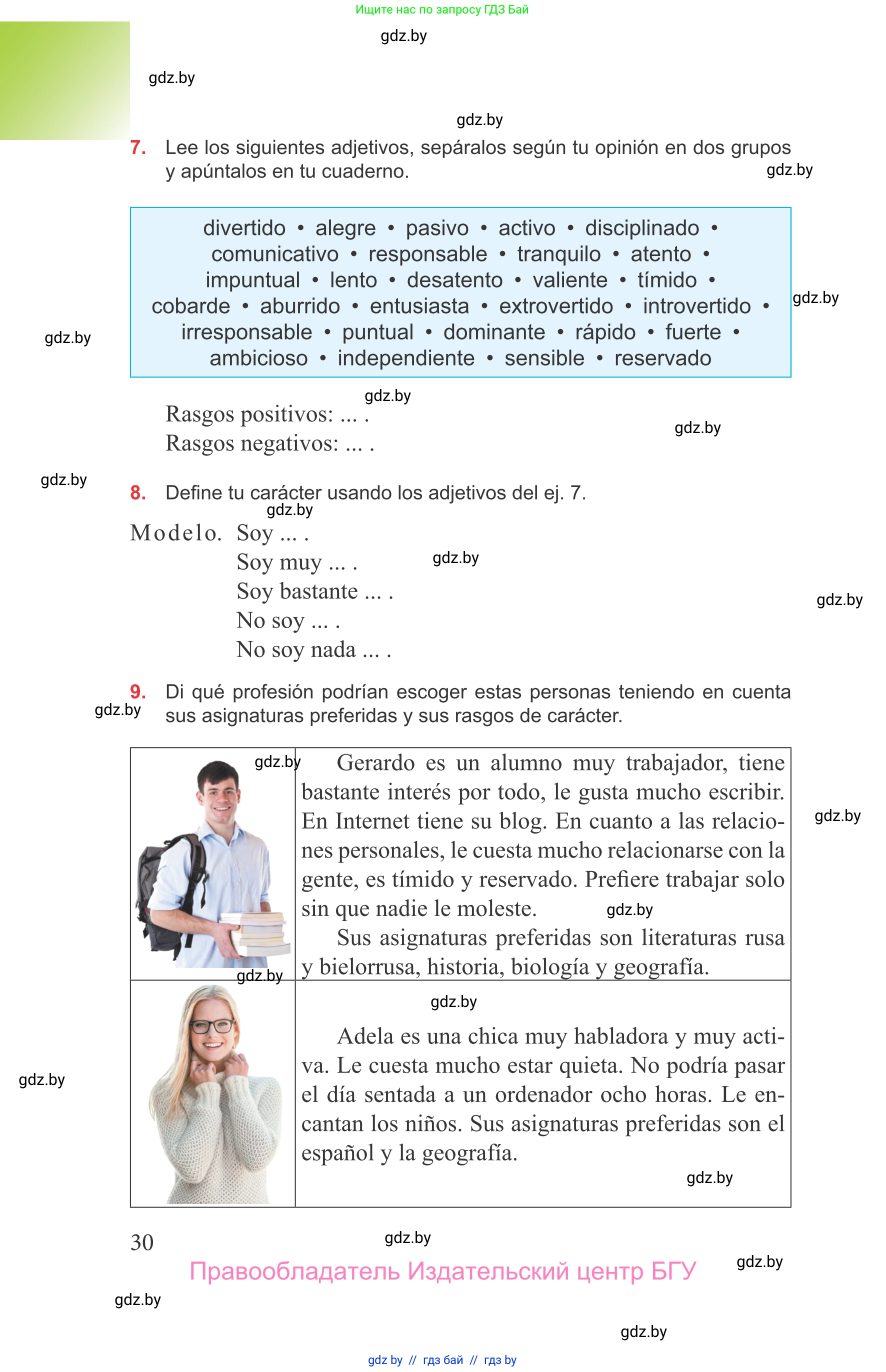 Испанский язык, 9 класс Учебник, авторы: Цыбулева Татьяна Эдуардовна, Пушкина Ольга Александровна, издательство Издательский центр БГУ, Минск, 2017, страница 30