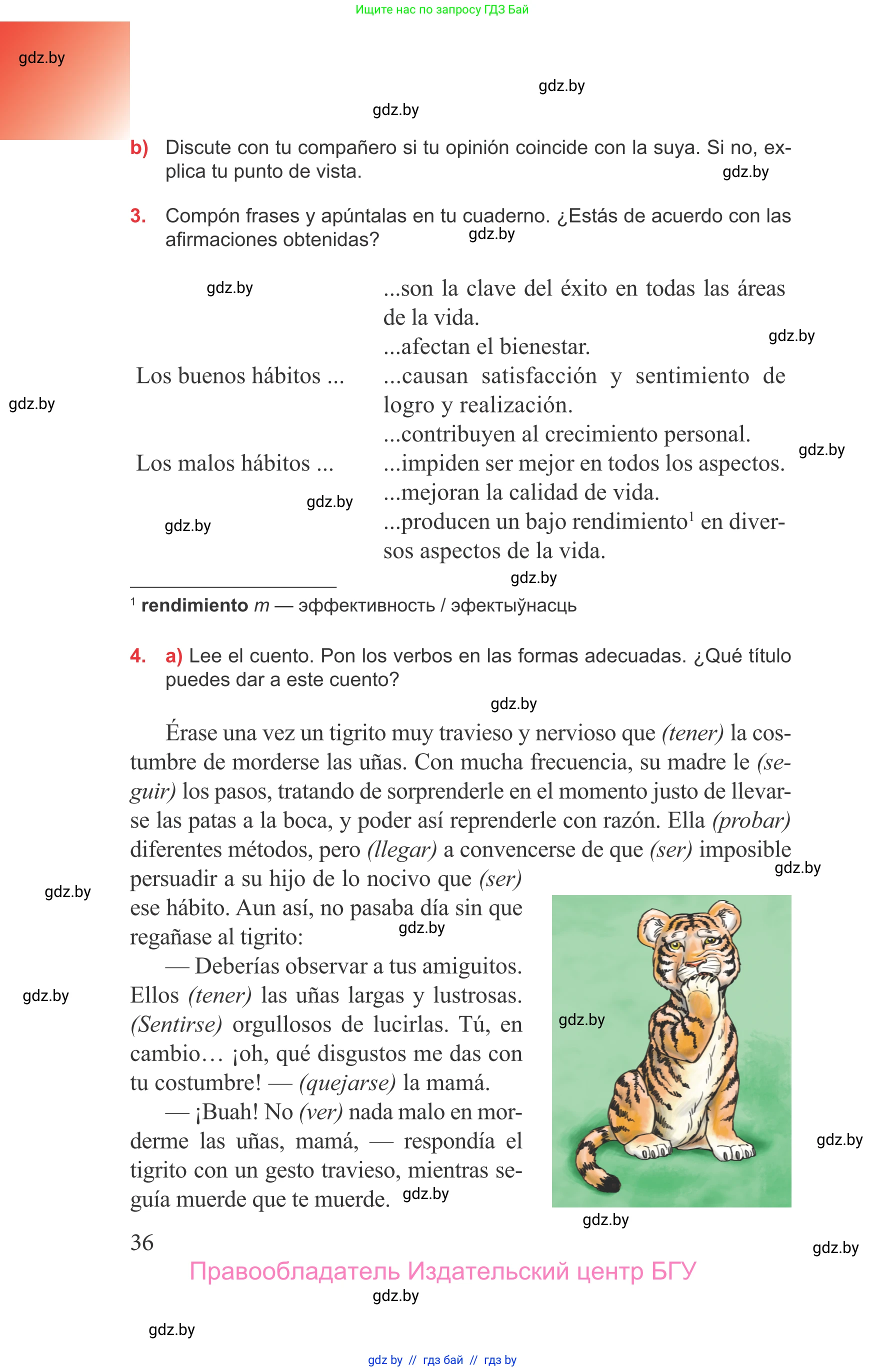 Испанский язык, 9 класс Учебник, авторы: Цыбулева Татьяна Эдуардовна, Пушкина Ольга Александровна, издательство Издательский центр БГУ, Минск, 2017, страница 36