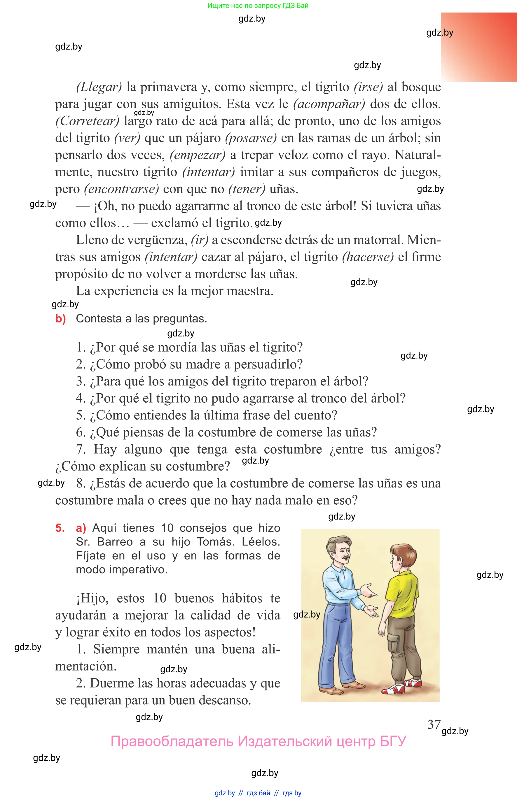 Испанский язык, 9 класс Учебник, авторы: Цыбулева Татьяна Эдуардовна, Пушкина Ольга Александровна, издательство Издательский центр БГУ, Минск, 2017, страница 37