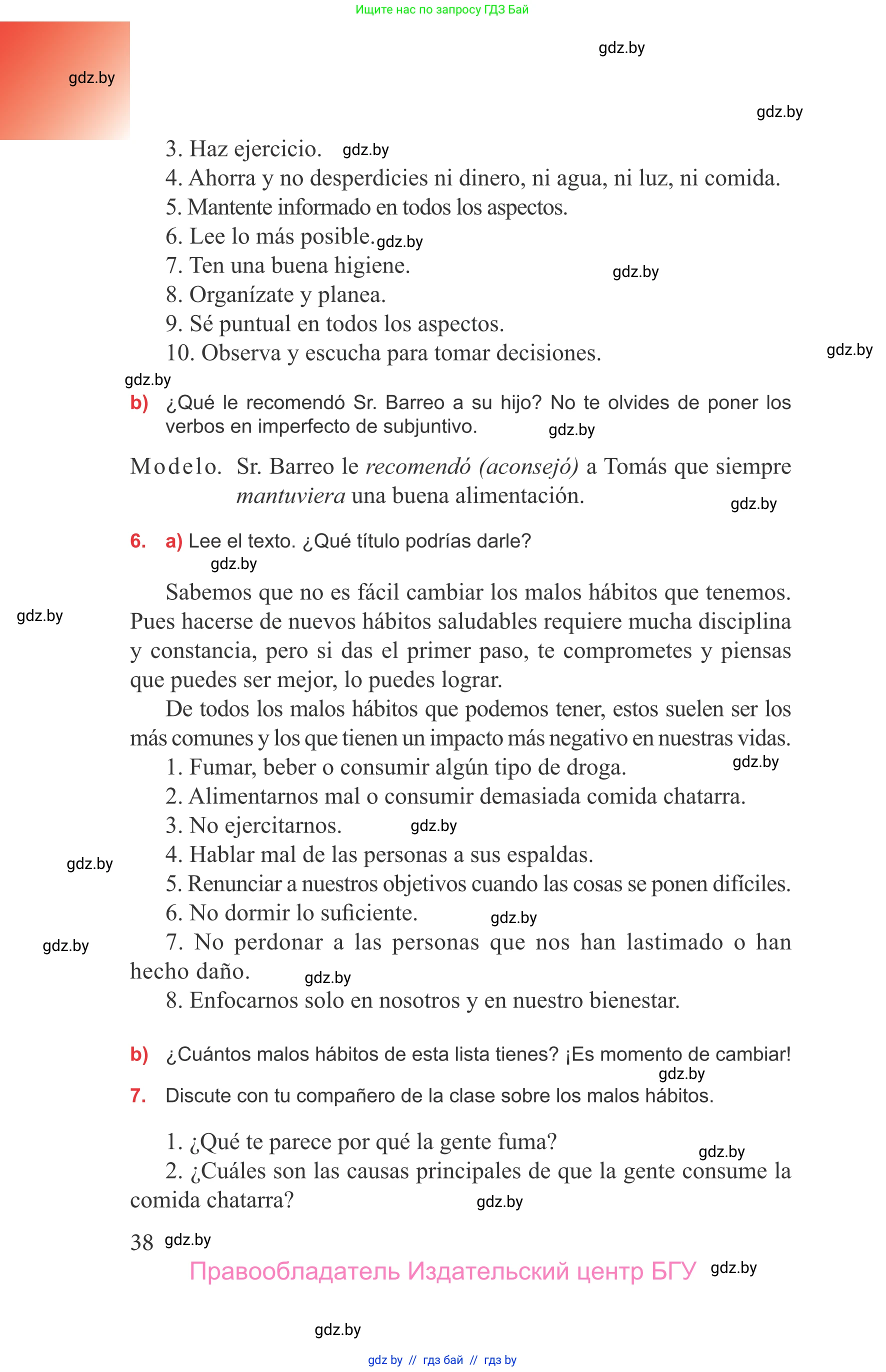 Испанский язык, 9 класс Учебник, авторы: Цыбулева Татьяна Эдуардовна, Пушкина Ольга Александровна, издательство Издательский центр БГУ, Минск, 2017, страница 38