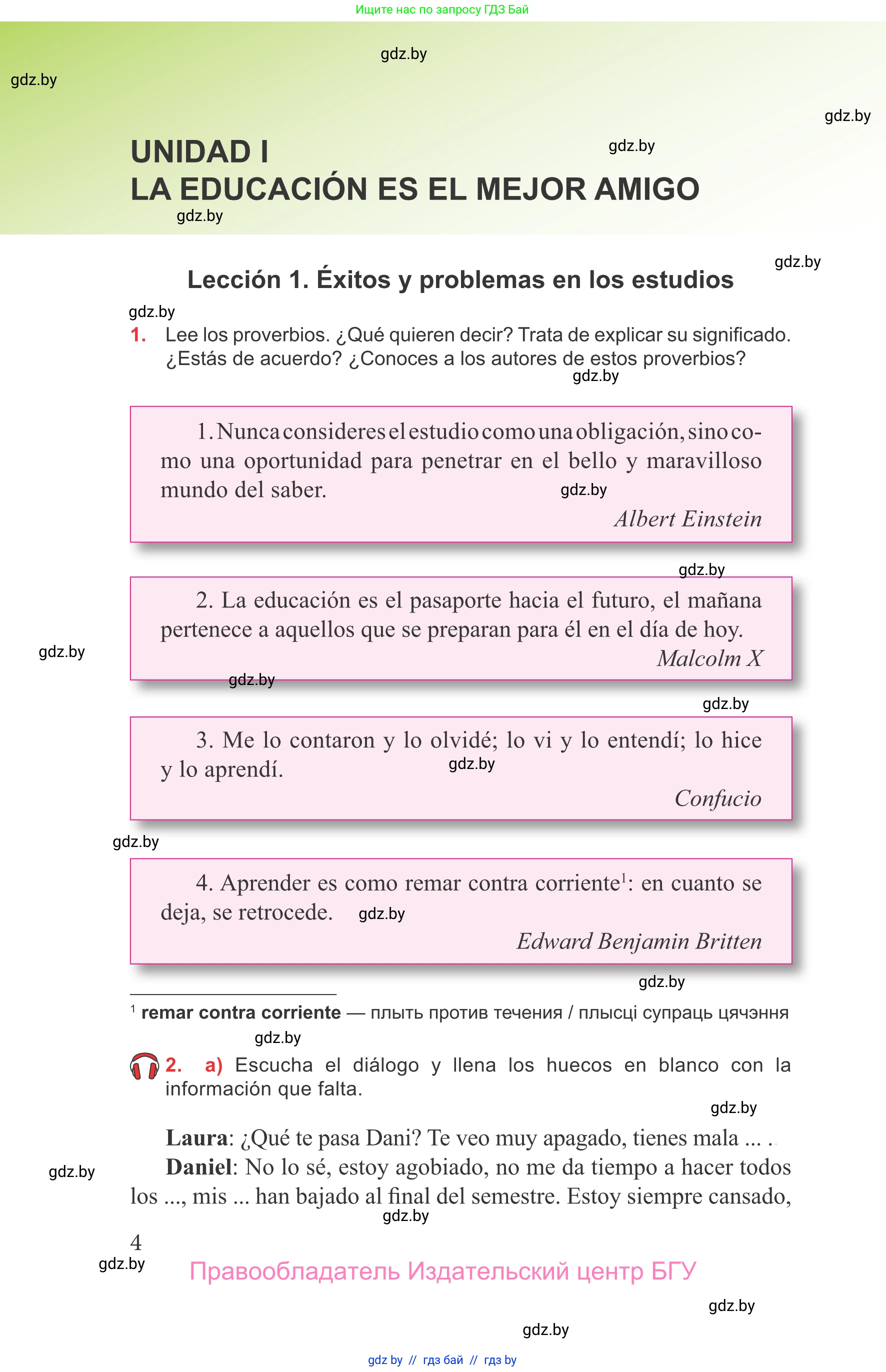 Испанский язык, 9 класс Учебник, авторы: Цыбулева Татьяна Эдуардовна, Пушкина Ольга Александровна, издательство Издательский центр БГУ, Минск, 2017, страница 4