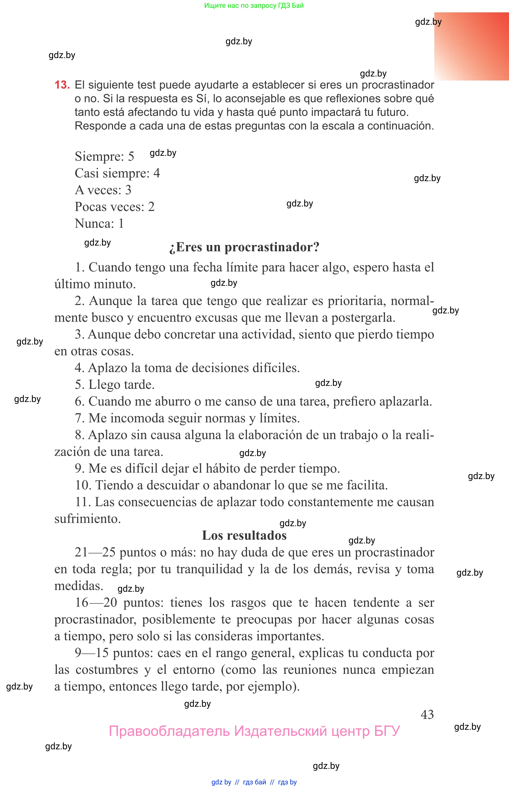 Испанский язык, 9 класс Учебник, авторы: Цыбулева Татьяна Эдуардовна, Пушкина Ольга Александровна, издательство Издательский центр БГУ, Минск, 2017, страница 43