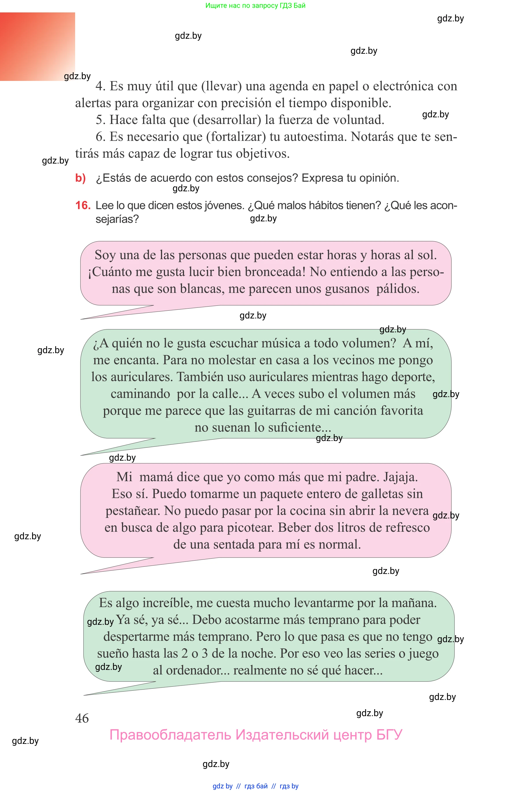 Испанский язык, 9 класс Учебник, авторы: Цыбулева Татьяна Эдуардовна, Пушкина Ольга Александровна, издательство Издательский центр БГУ, Минск, 2017, страница 46