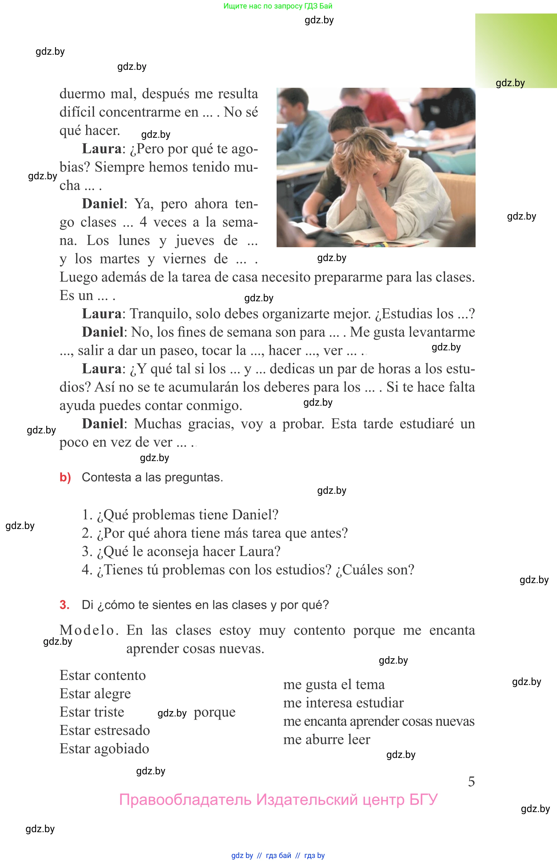 Испанский язык, 9 класс Учебник, авторы: Цыбулева Татьяна Эдуардовна, Пушкина Ольга Александровна, издательство Издательский центр БГУ, Минск, 2017, страница 5
