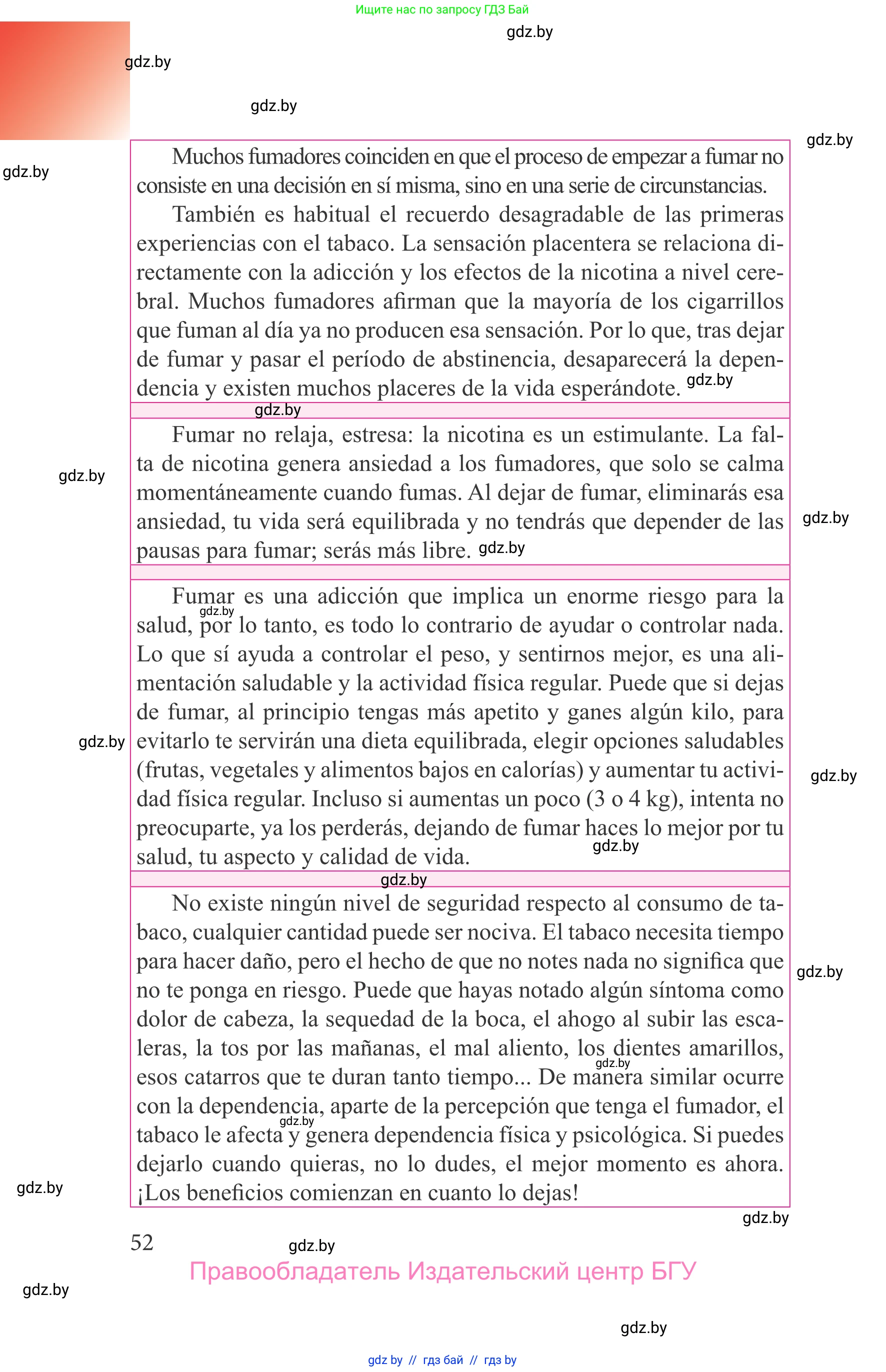 Испанский язык, 9 класс Учебник, авторы: Цыбулева Татьяна Эдуардовна, Пушкина Ольга Александровна, издательство Издательский центр БГУ, Минск, 2017, страница 52