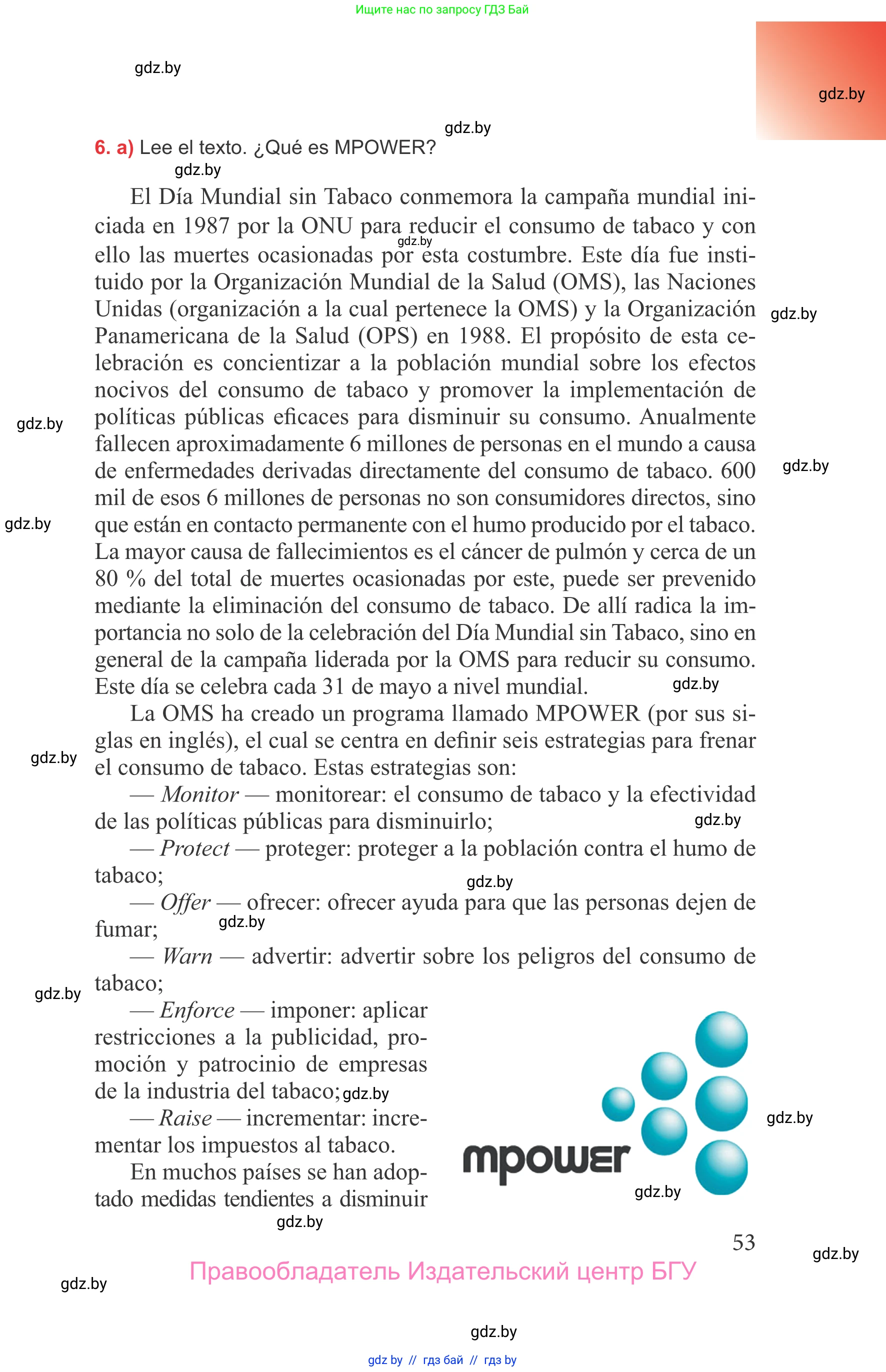 Испанский язык, 9 класс Учебник, авторы: Цыбулева Татьяна Эдуардовна, Пушкина Ольга Александровна, издательство Издательский центр БГУ, Минск, 2017, страница 53