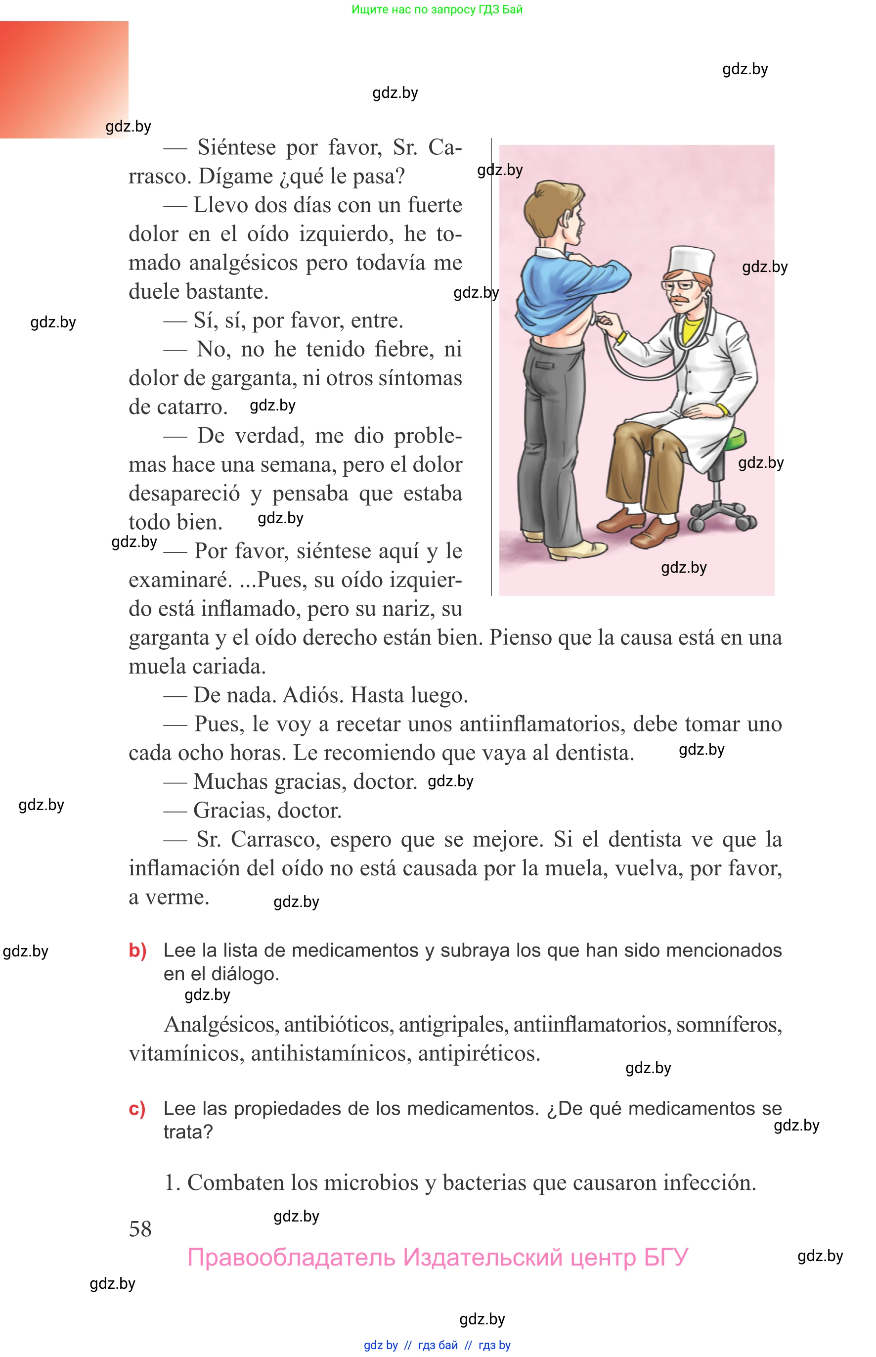 Испанский язык, 9 класс Учебник, авторы: Цыбулева Татьяна Эдуардовна, Пушкина Ольга Александровна, издательство Издательский центр БГУ, Минск, 2017, страница 58