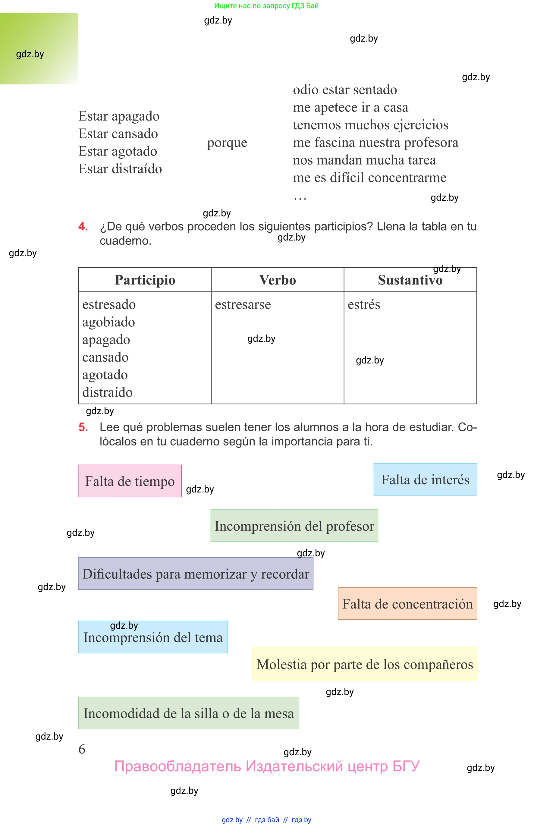 Испанский язык, 9 класс Учебник, авторы: Цыбулева Татьяна Эдуардовна, Пушкина Ольга Александровна, издательство Издательский центр БГУ, Минск, 2017, страница 6