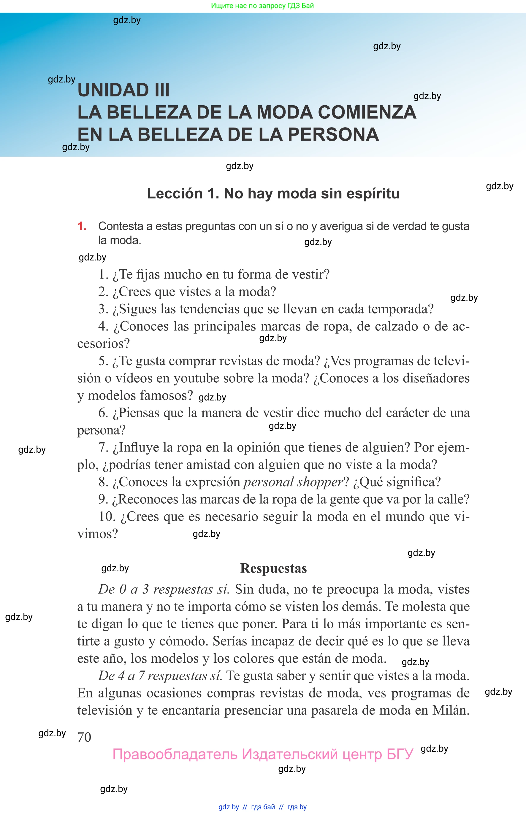 Испанский язык, 9 класс Учебник, авторы: Цыбулева Татьяна Эдуардовна, Пушкина Ольга Александровна, издательство Издательский центр БГУ, Минск, 2017, страница 70