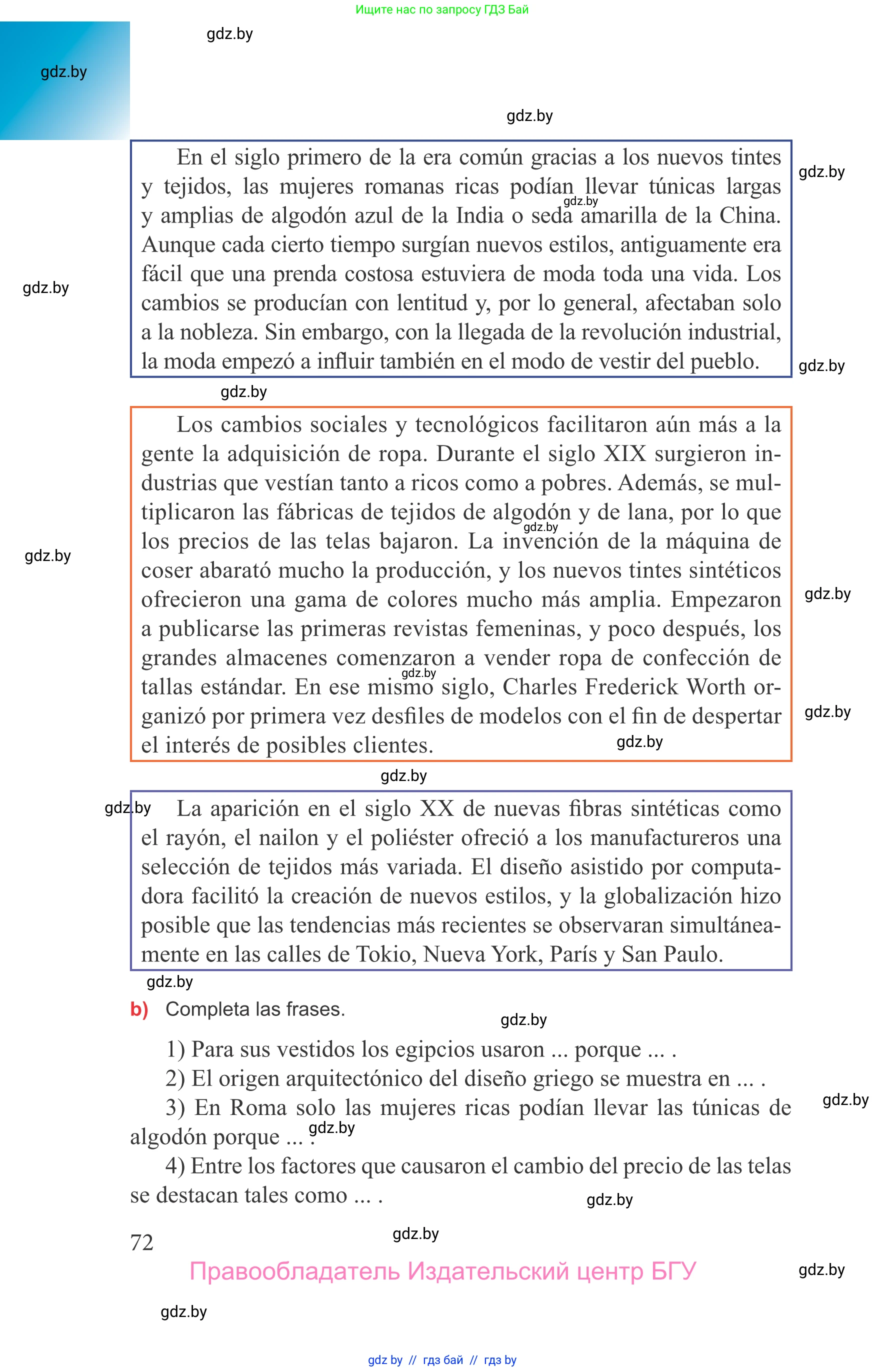 Испанский язык, 9 класс Учебник, авторы: Цыбулева Татьяна Эдуардовна, Пушкина Ольга Александровна, издательство Издательский центр БГУ, Минск, 2017, страница 72
