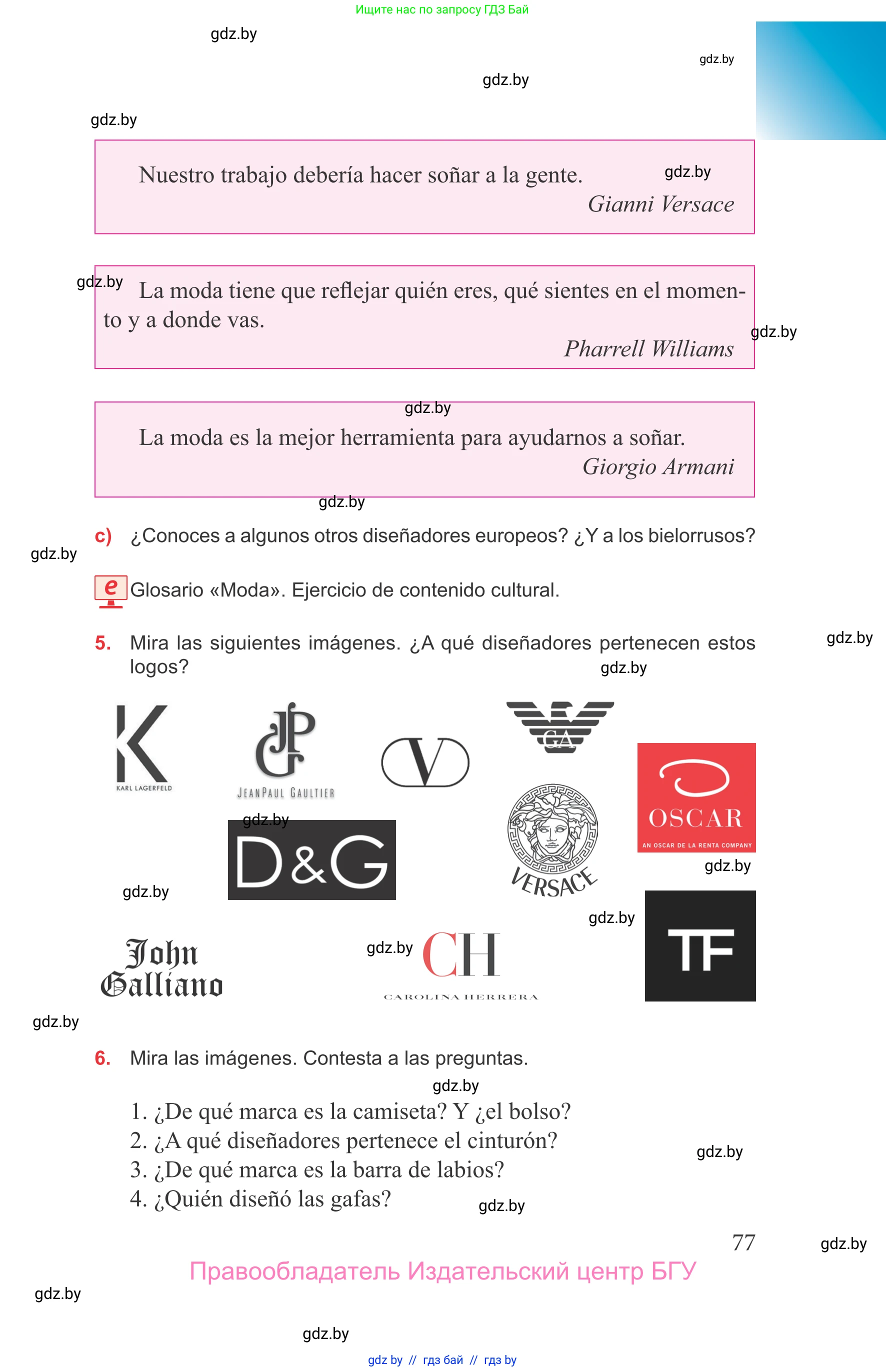 Испанский язык, 9 класс Учебник, авторы: Цыбулева Татьяна Эдуардовна, Пушкина Ольга Александровна, издательство Издательский центр БГУ, Минск, 2017, страница 77