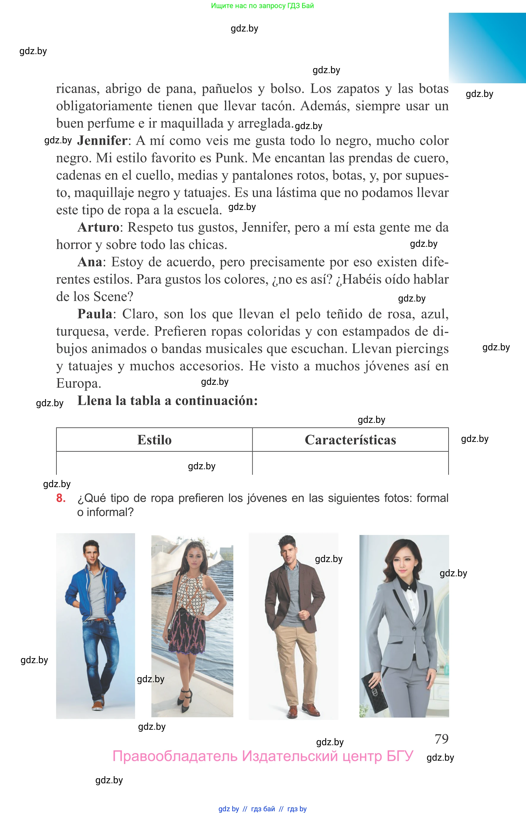 Испанский язык, 9 класс Учебник, авторы: Цыбулева Татьяна Эдуардовна, Пушкина Ольга Александровна, издательство Издательский центр БГУ, Минск, 2017, страница 79