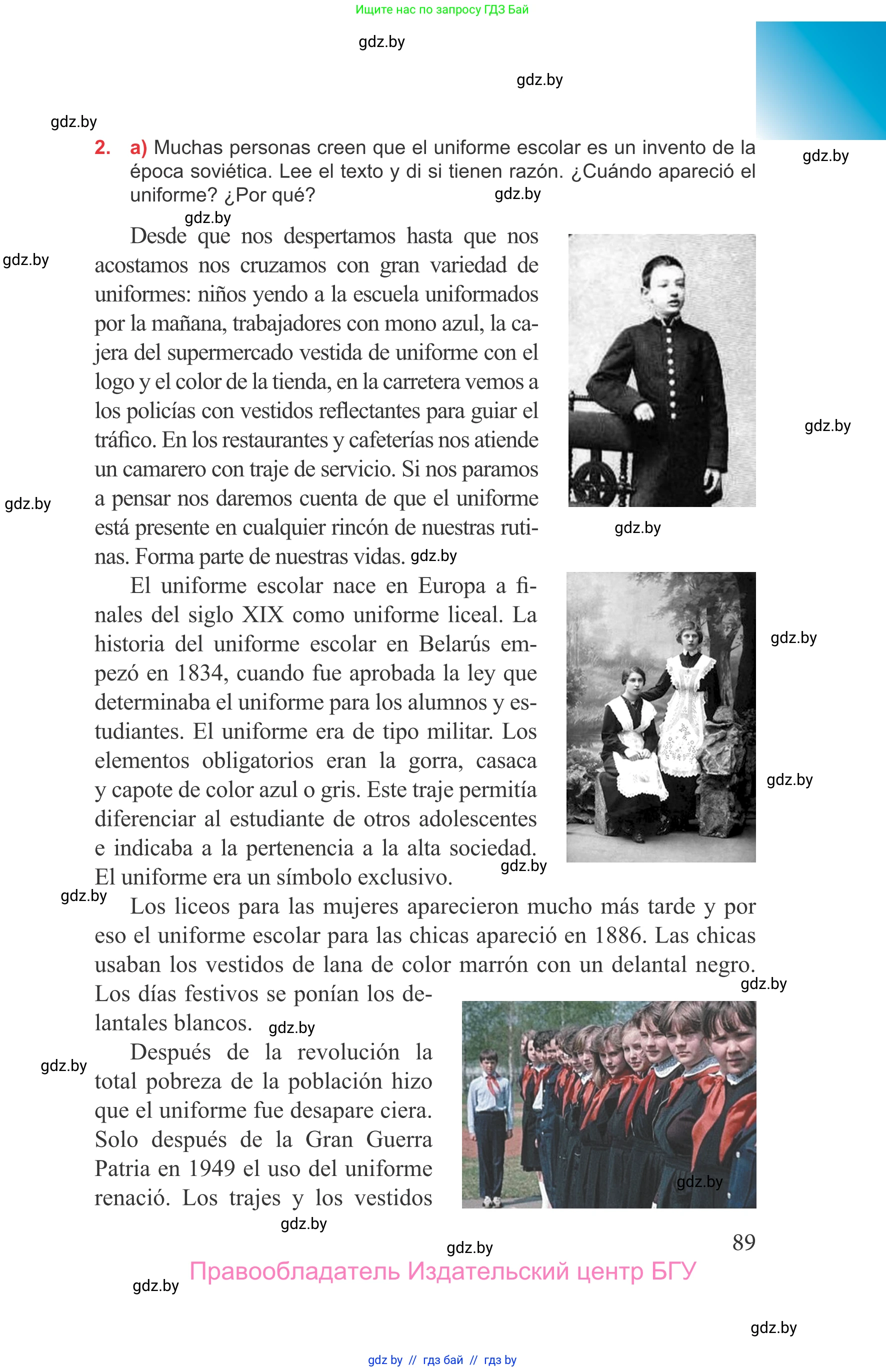 Испанский язык, 9 класс Учебник, авторы: Цыбулева Татьяна Эдуардовна, Пушкина Ольга Александровна, издательство Издательский центр БГУ, Минск, 2017, страница 89