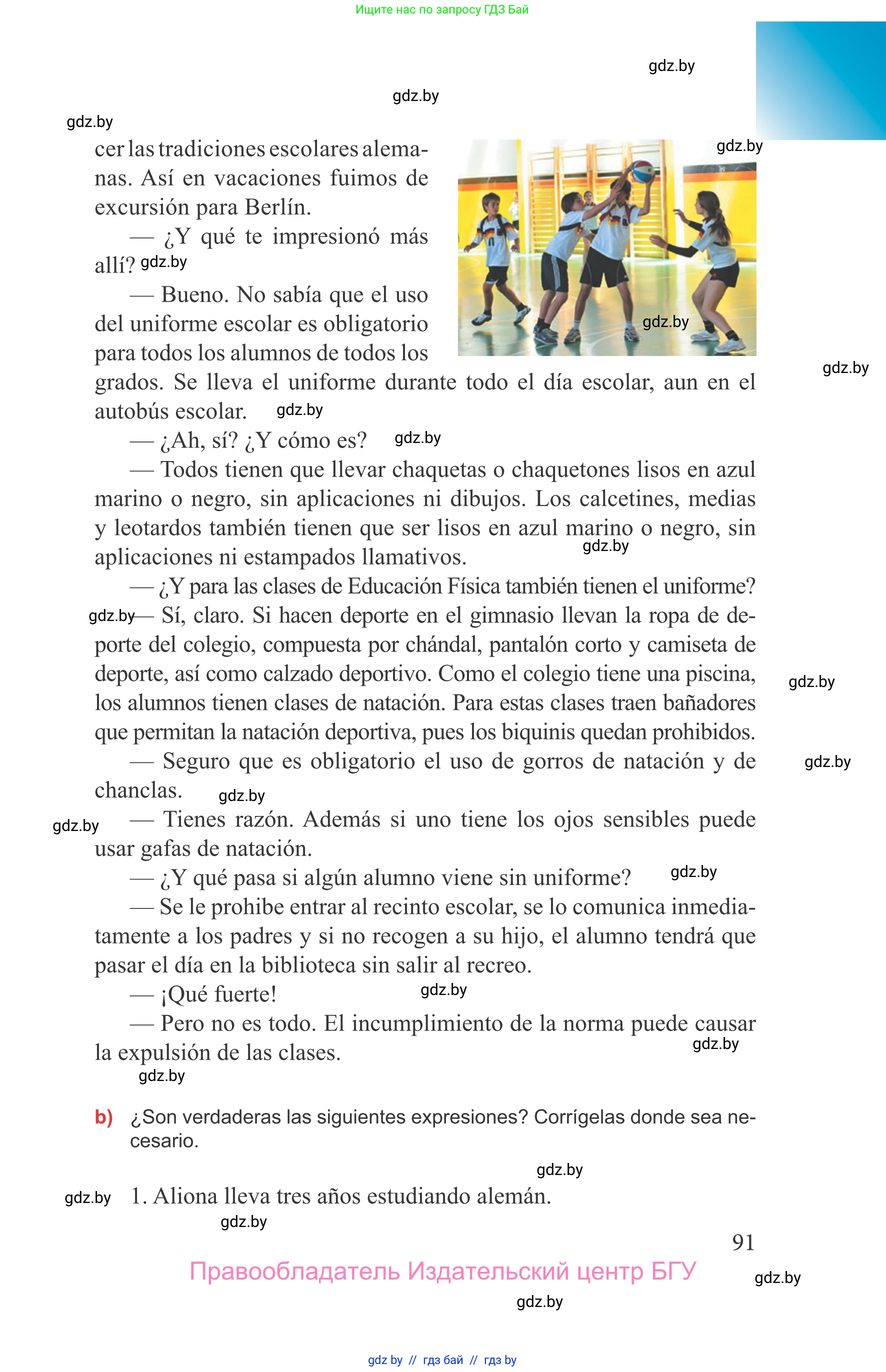 Испанский язык, 9 класс Учебник, авторы: Цыбулева Татьяна Эдуардовна, Пушкина Ольга Александровна, издательство Издательский центр БГУ, Минск, 2017, страница 91