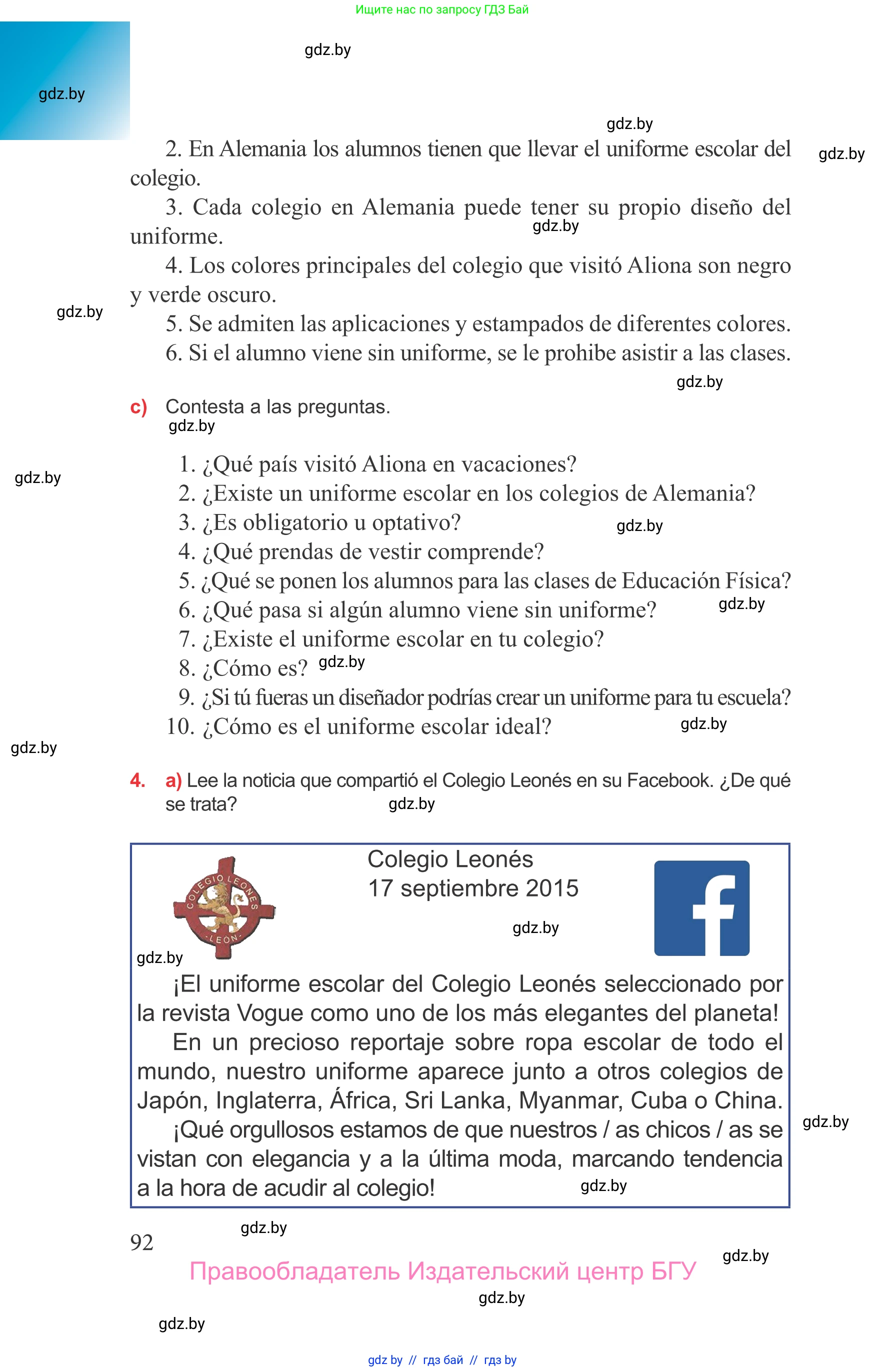 Испанский язык, 9 класс Учебник, авторы: Цыбулева Татьяна Эдуардовна, Пушкина Ольга Александровна, издательство Издательский центр БГУ, Минск, 2017, страница 92