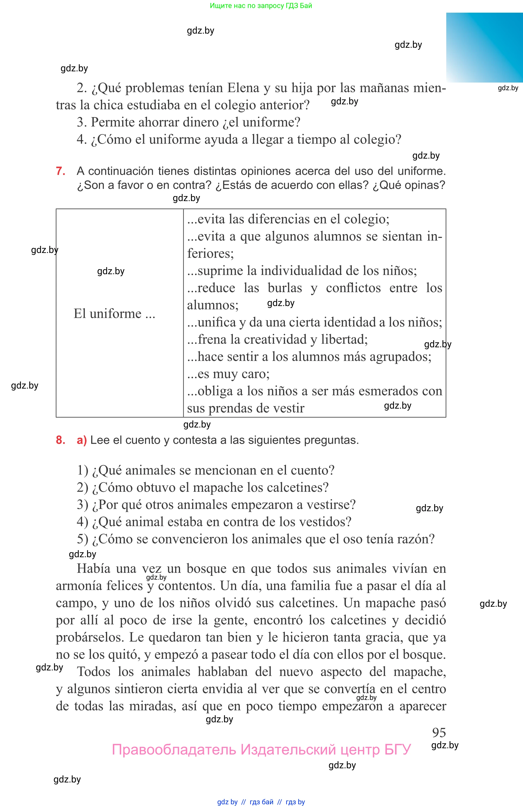 Испанский язык, 9 класс Учебник, авторы: Цыбулева Татьяна Эдуардовна, Пушкина Ольга Александровна, издательство Издательский центр БГУ, Минск, 2017, страница 95