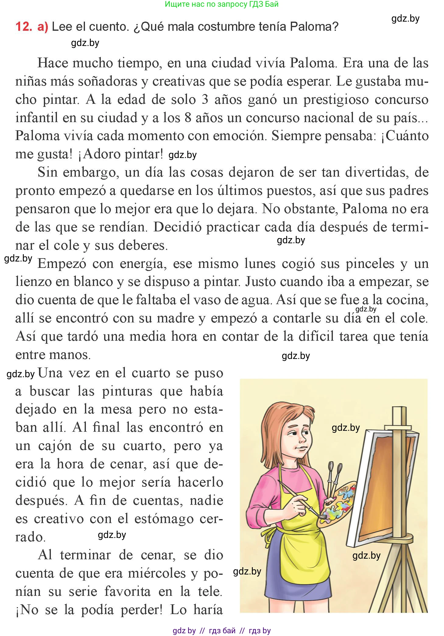 Испанский язык, 9 класс Учебник, авторы: Цыбулева Татьяна Эдуардовна, Пушкина Ольга Александровна, издательство Издательский центр БГУ, Минск, 2017, страница 41, номер 12, Условие