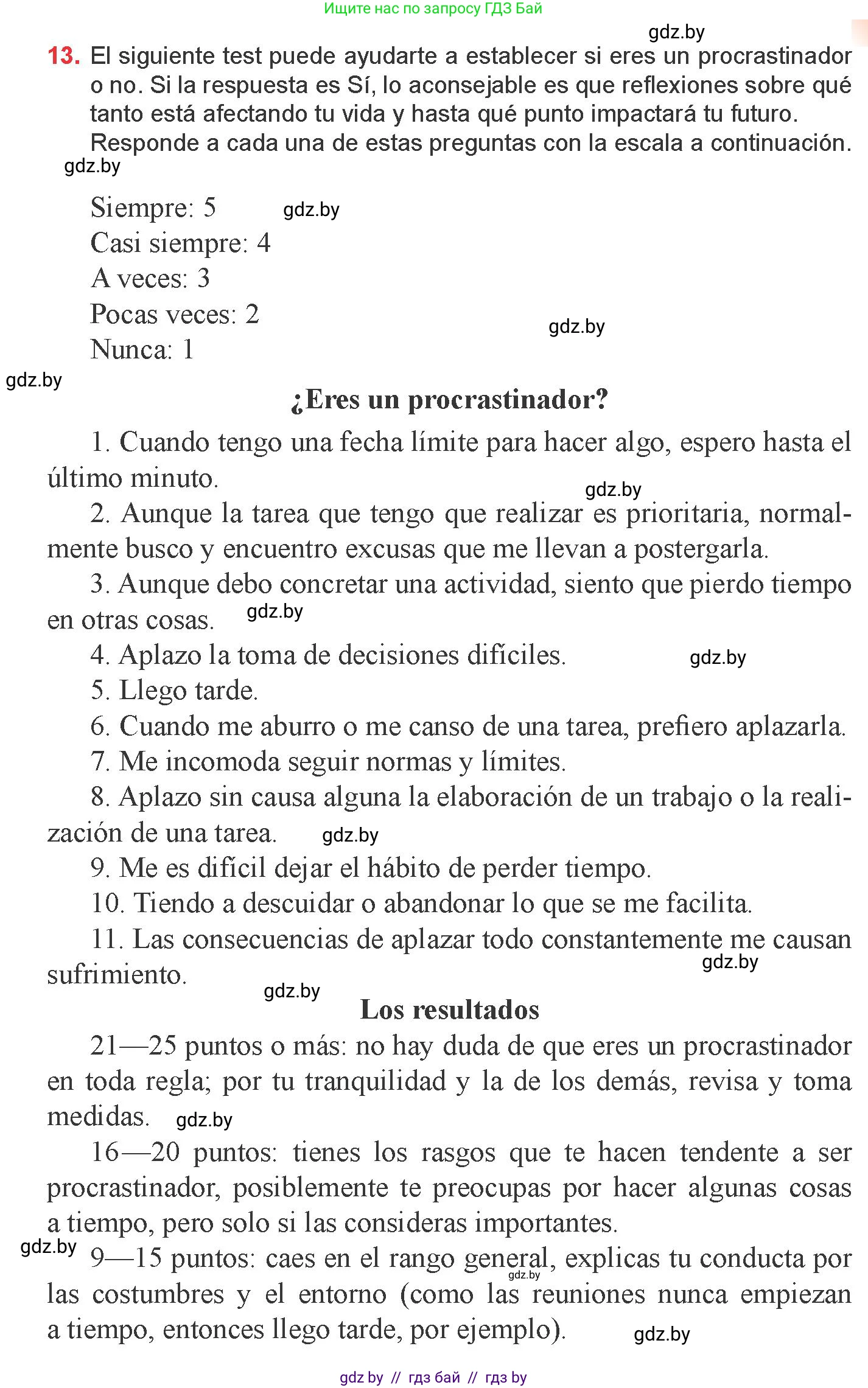 Испанский язык, 9 класс Учебник, авторы: Цыбулева Татьяна Эдуардовна, Пушкина Ольга Александровна, издательство Издательский центр БГУ, Минск, 2017, страница 43, номер 13, Условие