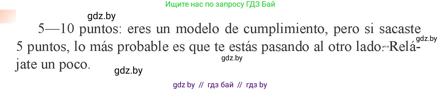 Испанский язык, 9 класс Учебник, авторы: Цыбулева Татьяна Эдуардовна, Пушкина Ольга Александровна, издательство Издательский центр БГУ, Минск, 2017, страница 43, номер 13, Условие (продолжение 2)