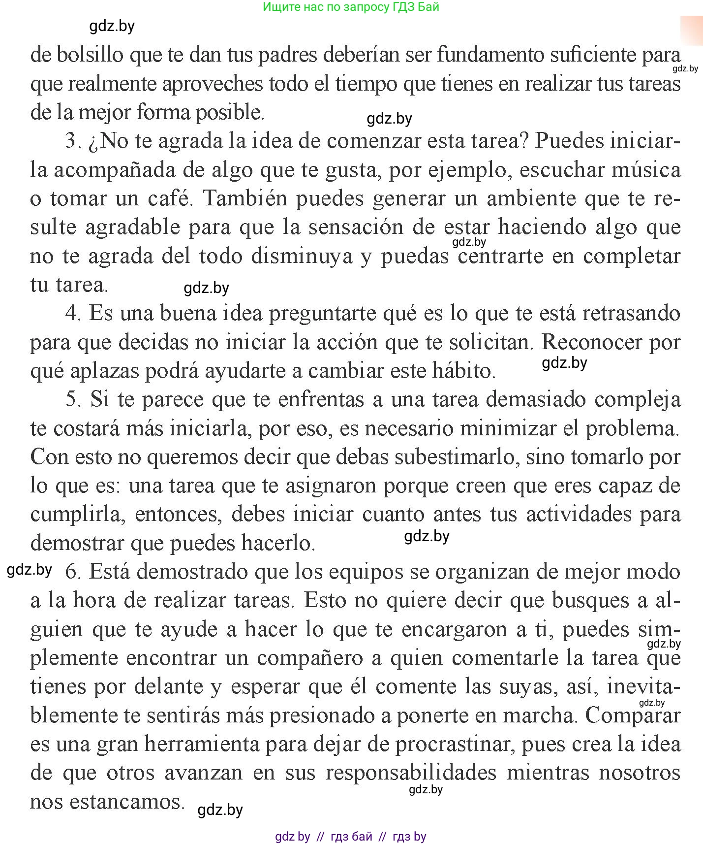 Испанский язык, 9 класс Учебник, авторы: Цыбулева Татьяна Эдуардовна, Пушкина Ольга Александровна, издательство Издательский центр БГУ, Минск, 2017, страница 44, номер 14, Условие (продолжение 2)