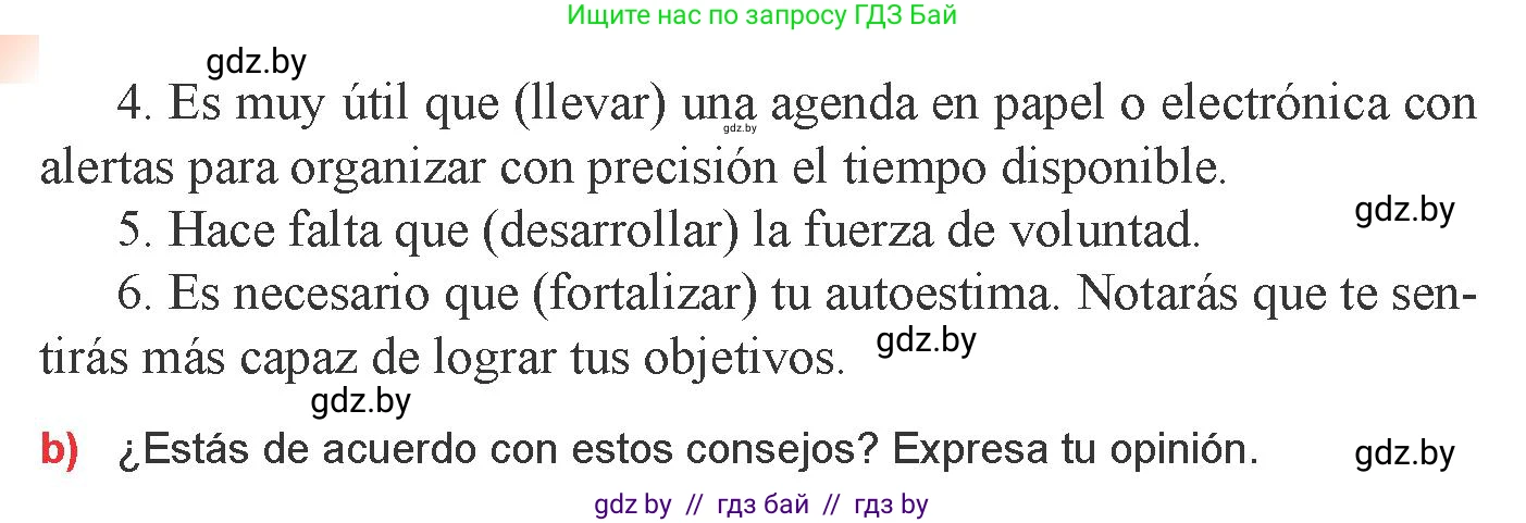 Испанский язык, 9 класс Учебник, авторы: Цыбулева Татьяна Эдуардовна, Пушкина Ольга Александровна, издательство Издательский центр БГУ, Минск, 2017, страница 45, номер 15, Условие (продолжение 2)