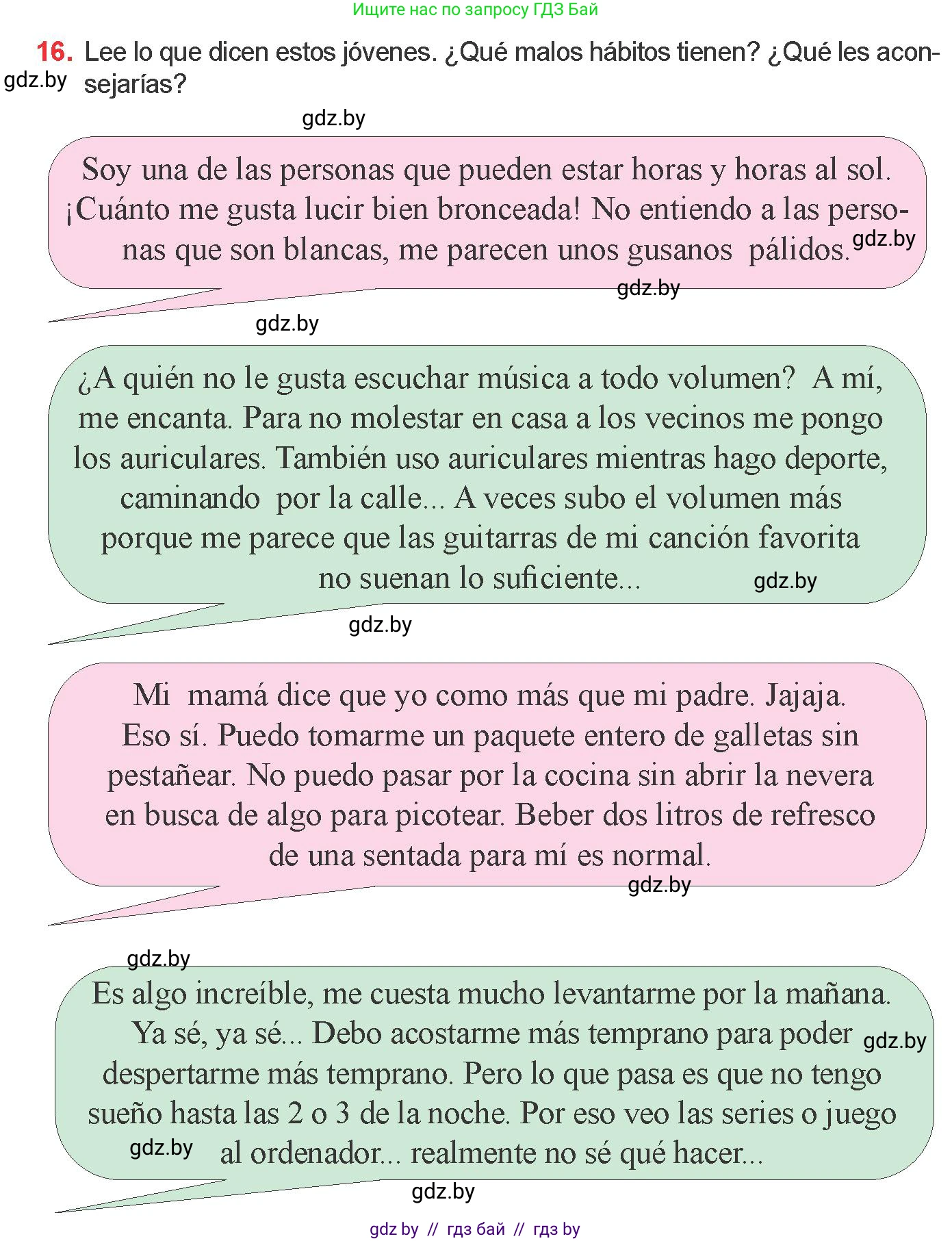 Испанский язык, 9 класс Учебник, авторы: Цыбулева Татьяна Эдуардовна, Пушкина Ольга Александровна, издательство Издательский центр БГУ, Минск, 2017, страница 46, номер 16, Условие