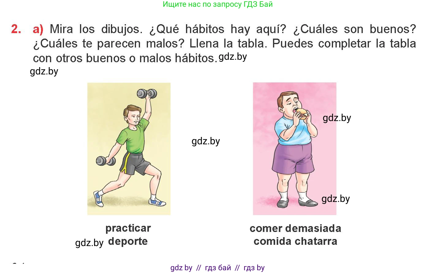 Испанский язык, 9 класс Учебник, авторы: Цыбулева Татьяна Эдуардовна, Пушкина Ольга Александровна, издательство Издательский центр БГУ, Минск, 2017, страница 34, номер 2, Условие