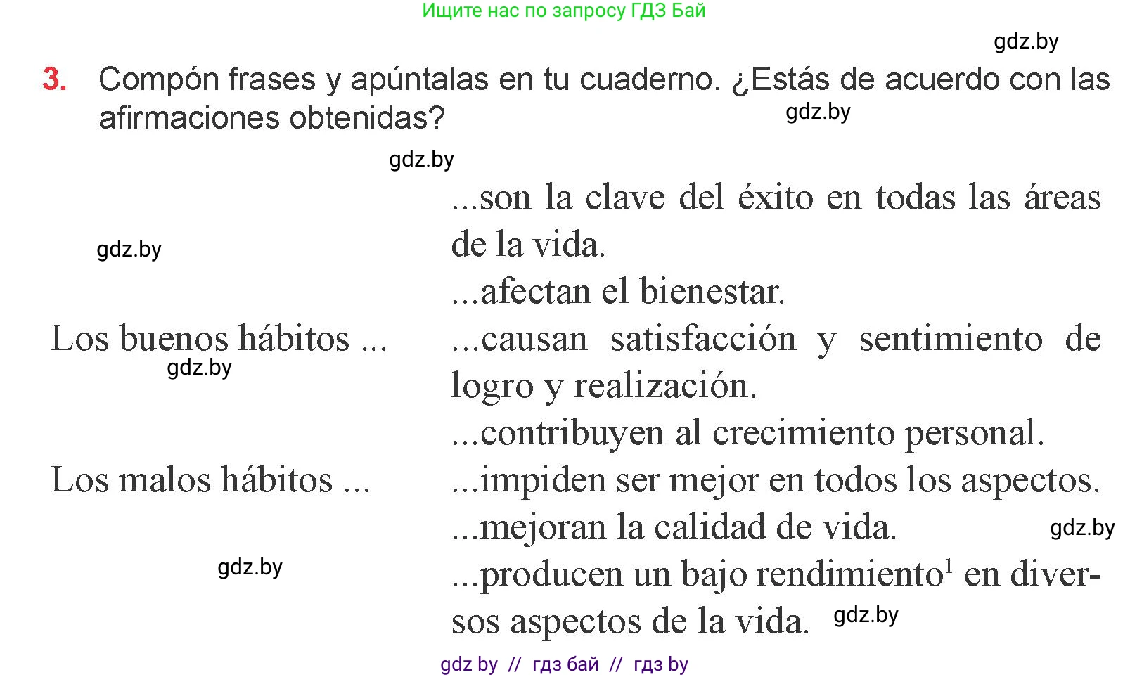 Испанский язык, 9 класс Учебник, авторы: Цыбулева Татьяна Эдуардовна, Пушкина Ольга Александровна, издательство Издательский центр БГУ, Минск, 2017, страница 36, номер 3, Условие