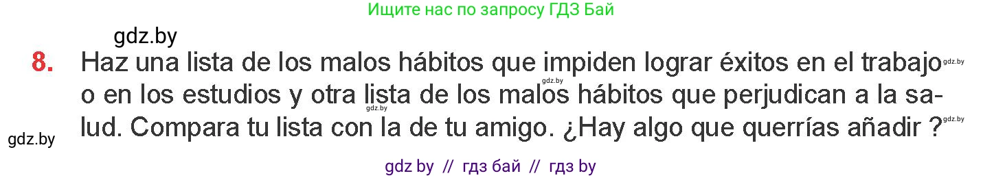Испанский язык, 9 класс Учебник, авторы: Цыбулева Татьяна Эдуардовна, Пушкина Ольга Александровна, издательство Издательский центр БГУ, Минск, 2017, страница 39, номер 8, Условие