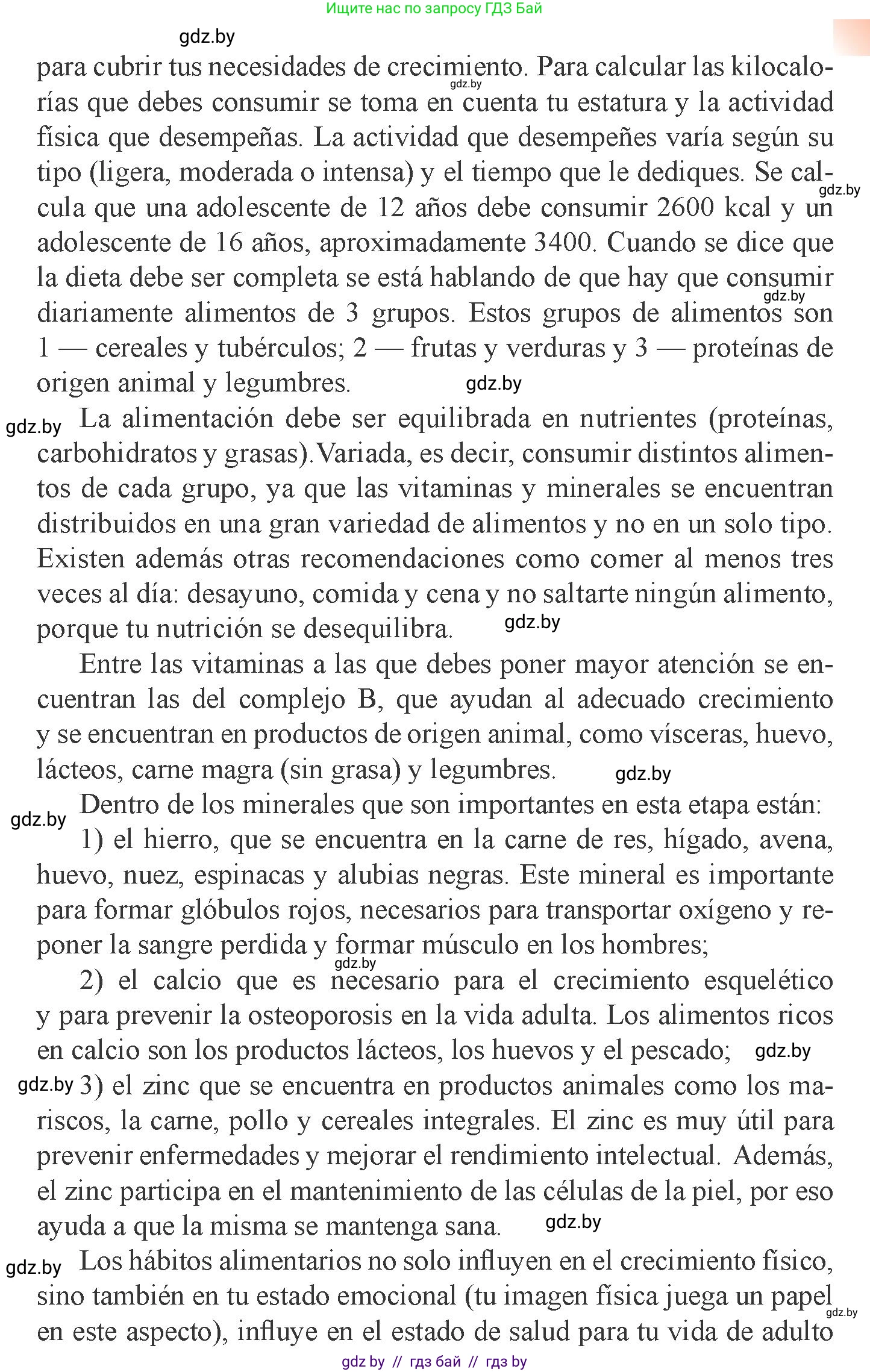 Испанский язык, 9 класс Учебник, авторы: Цыбулева Татьяна Эдуардовна, Пушкина Ольга Александровна, издательство Издательский центр БГУ, Минск, 2017, страница 62, номер 10, Условие (продолжение 2)