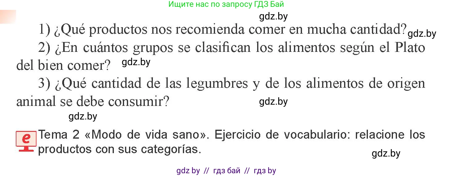 Испанский язык, 9 класс Учебник, авторы: Цыбулева Татьяна Эдуардовна, Пушкина Ольга Александровна, издательство Издательский центр БГУ, Минск, 2017, страница 65, номер 13, Условие (продолжение 2)