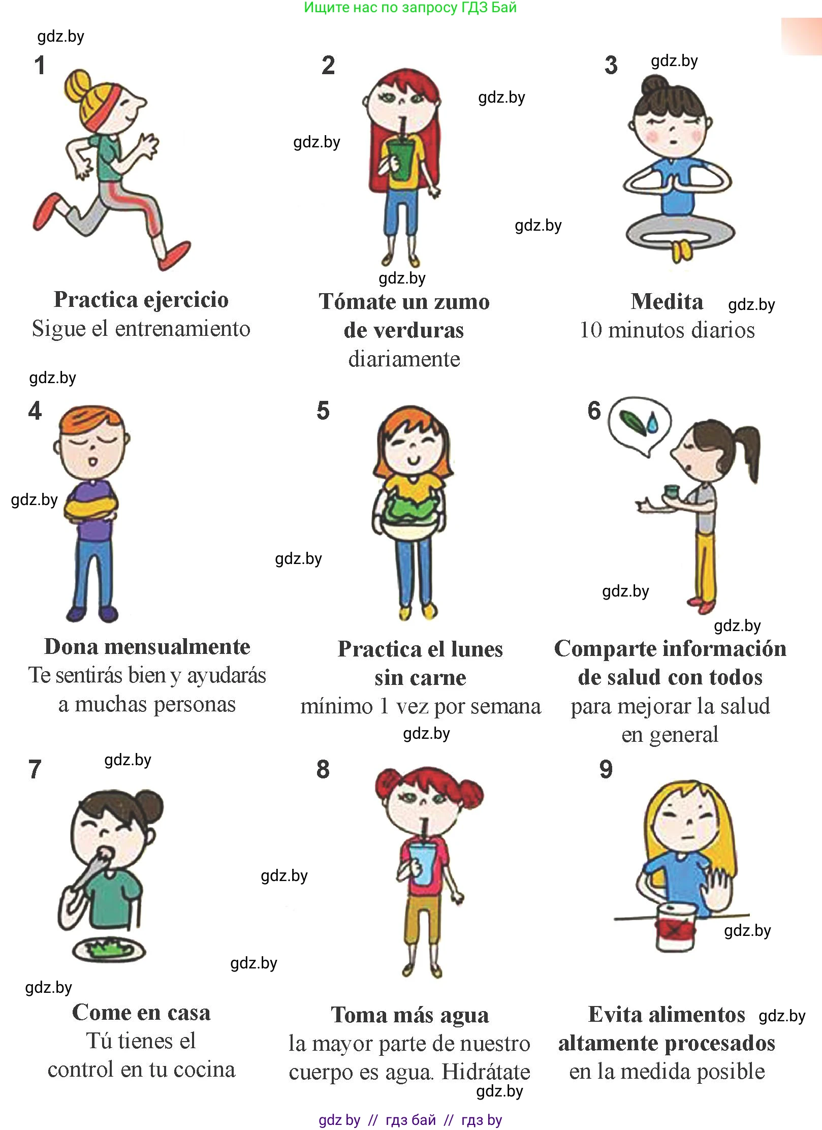 Испанский язык, 9 класс Учебник, авторы: Цыбулева Татьяна Эдуардовна, Пушкина Ольга Александровна, издательство Издательский центр БГУ, Минск, 2017, страница 68, номер 16, Условие (продолжение 2)