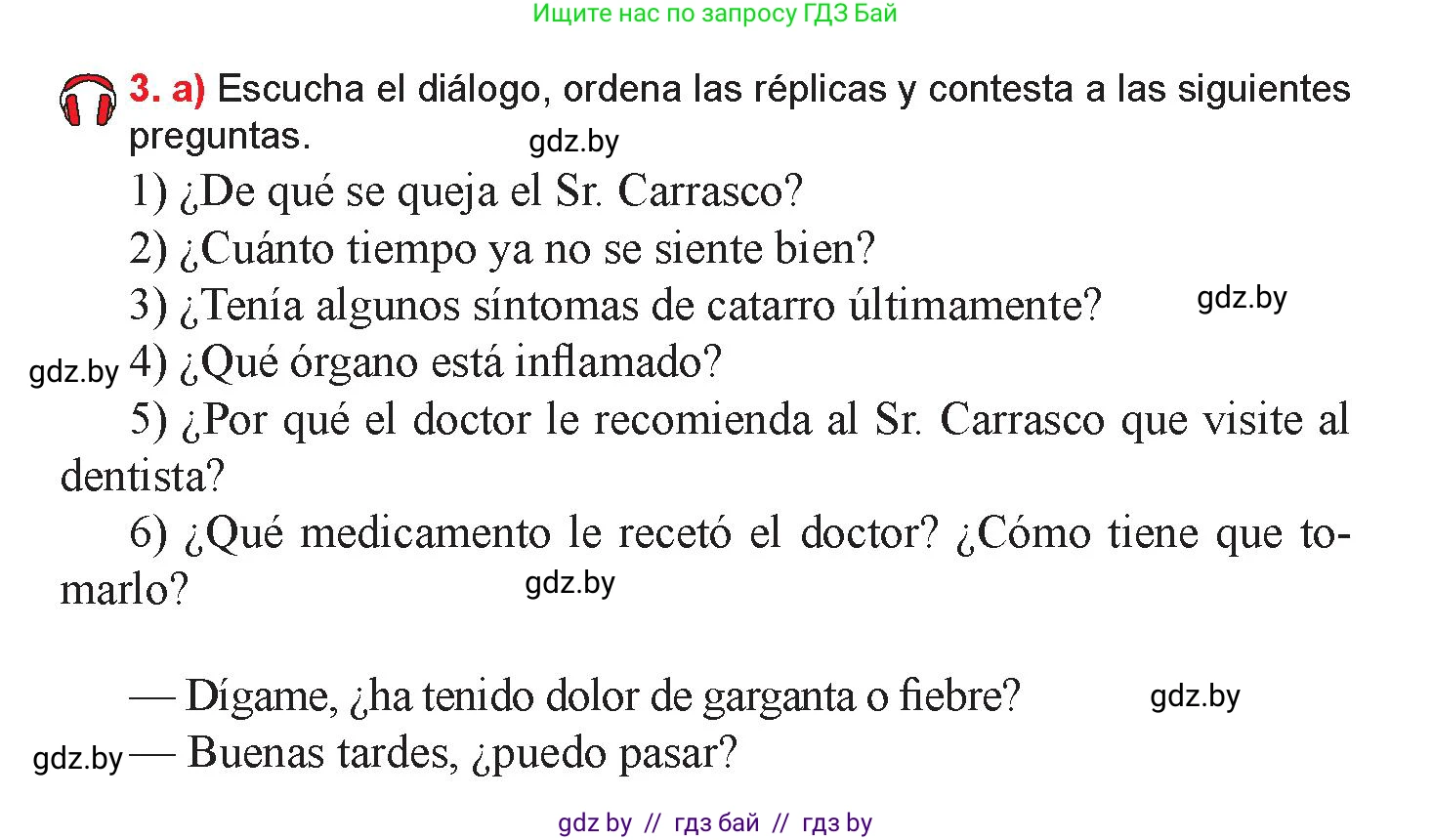 Испанский язык, 9 класс Учебник, авторы: Цыбулева Татьяна Эдуардовна, Пушкина Ольга Александровна, издательство Издательский центр БГУ, Минск, 2017, страница 57, номер 3, Условие